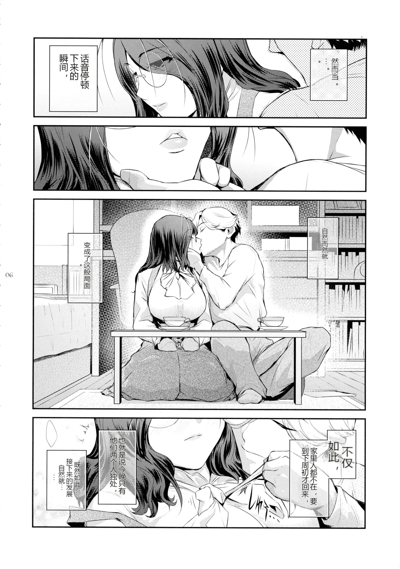 หน้า 6