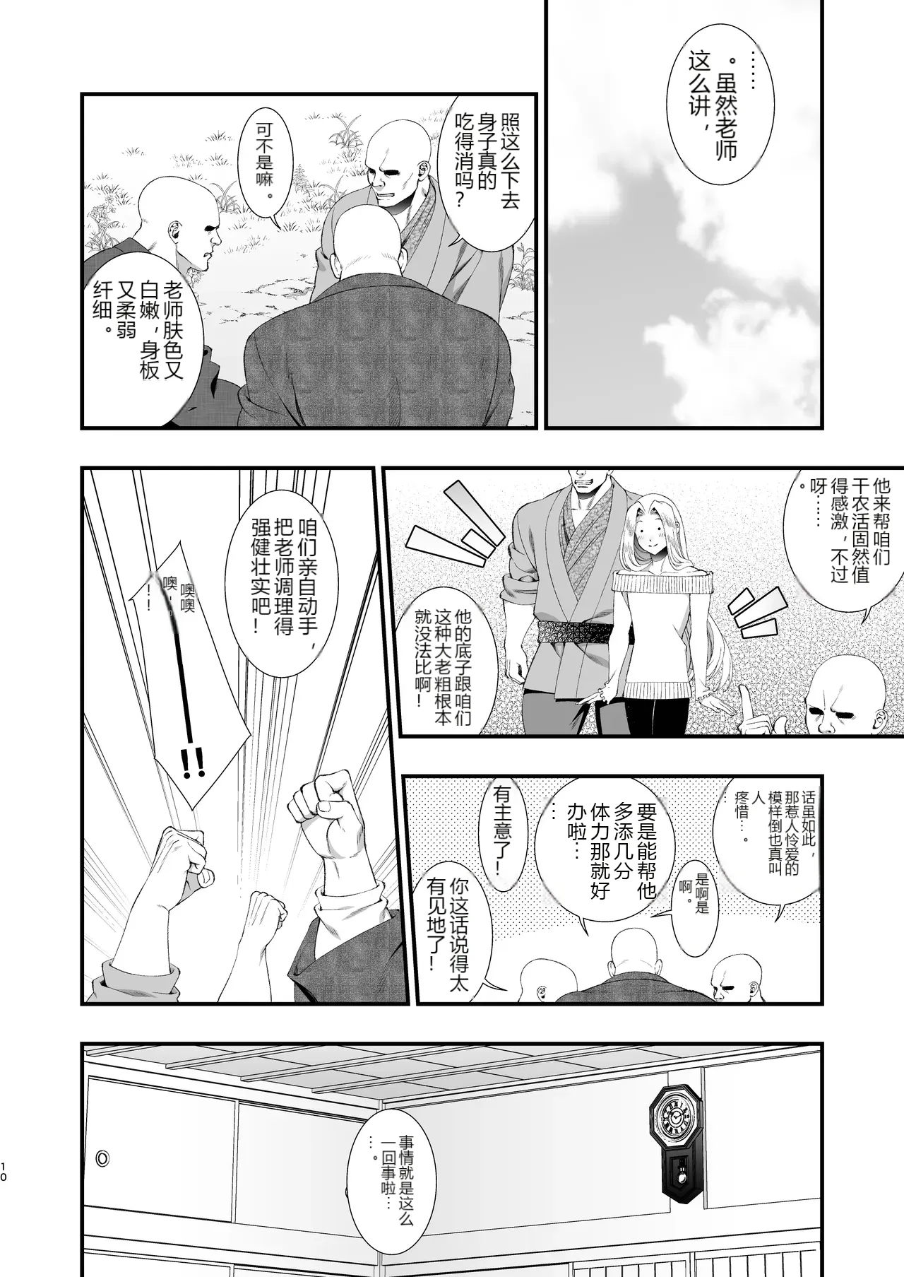หน้า 10