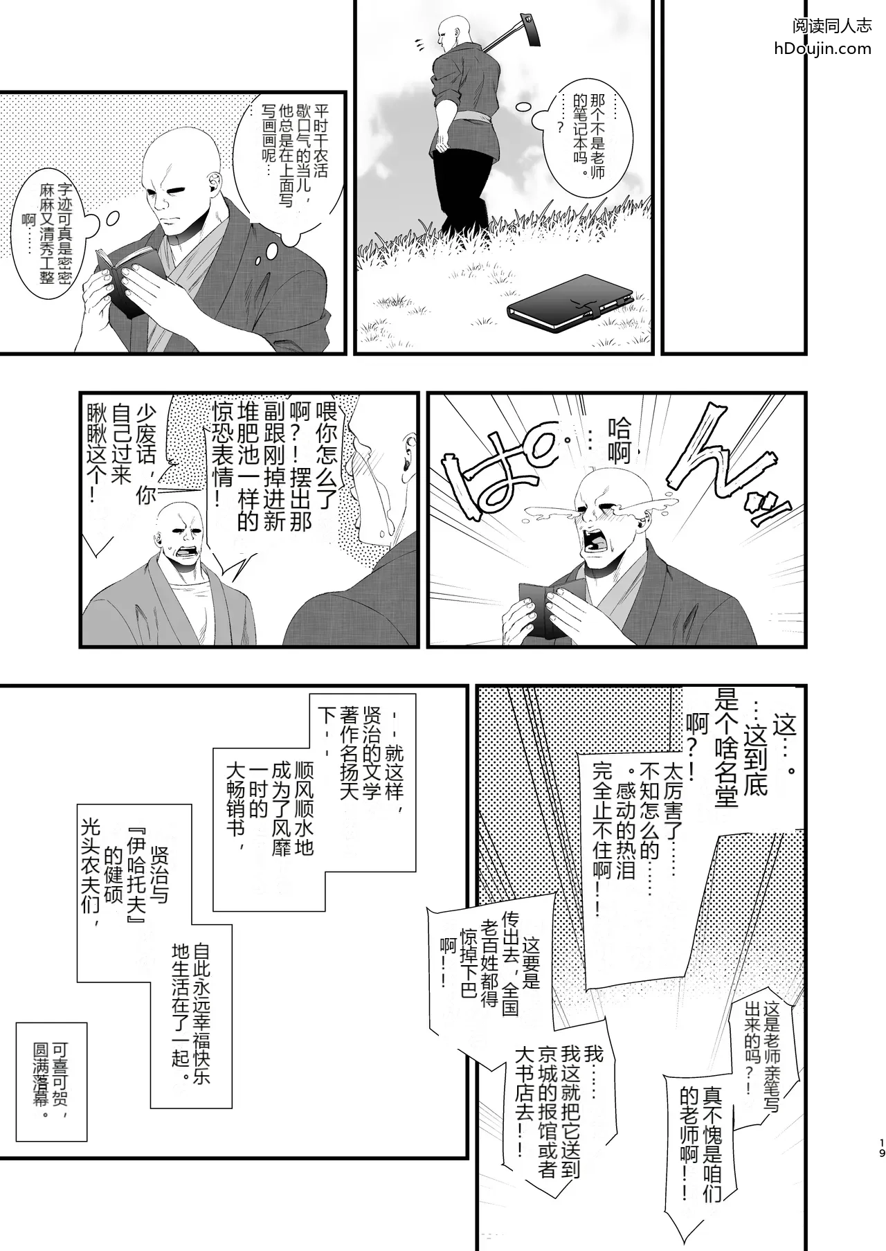 หน้า 19