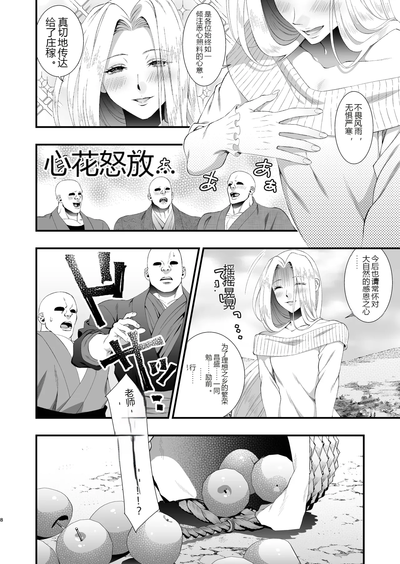 หน้า 8