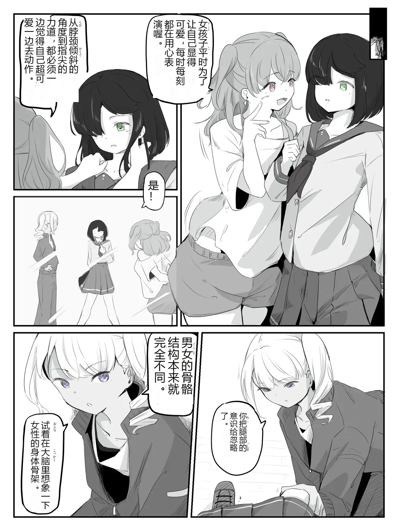 หน้า 7