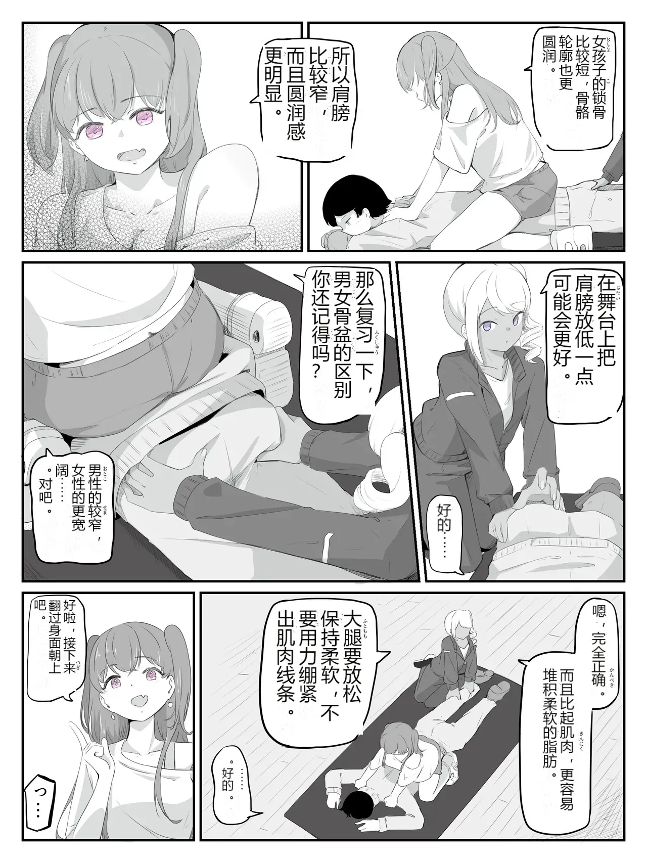 หน้า 6