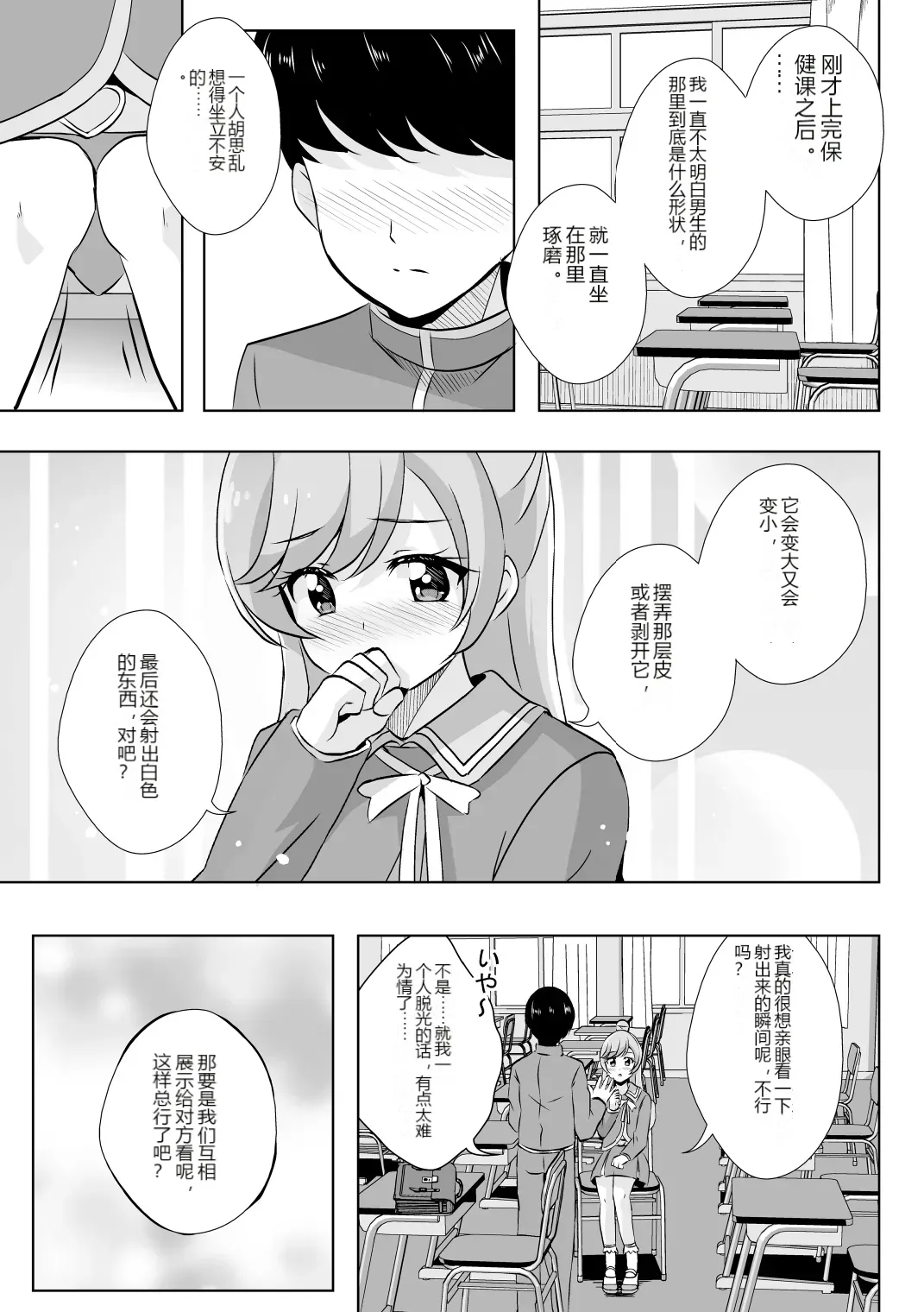 หน้า 3