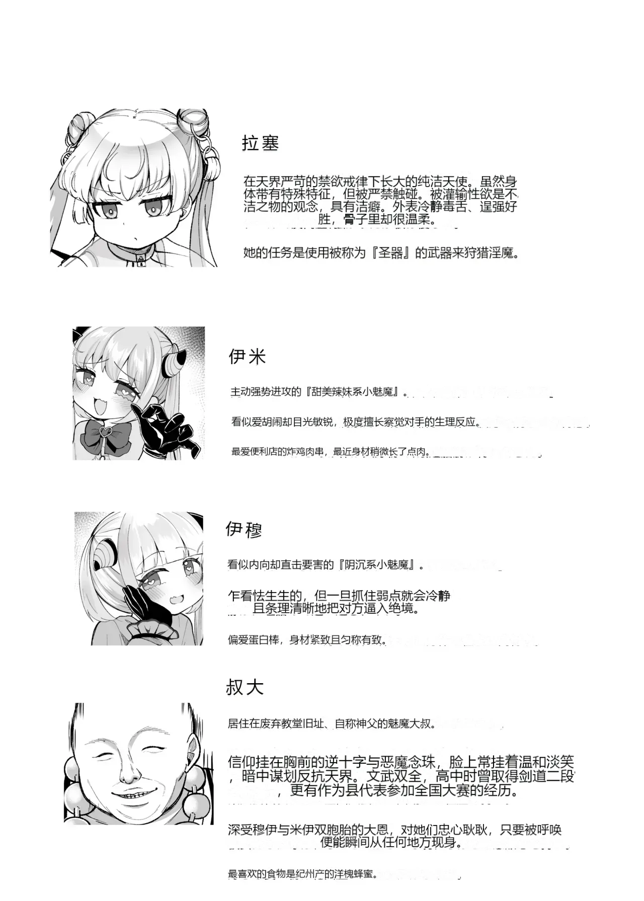 หน้า 2