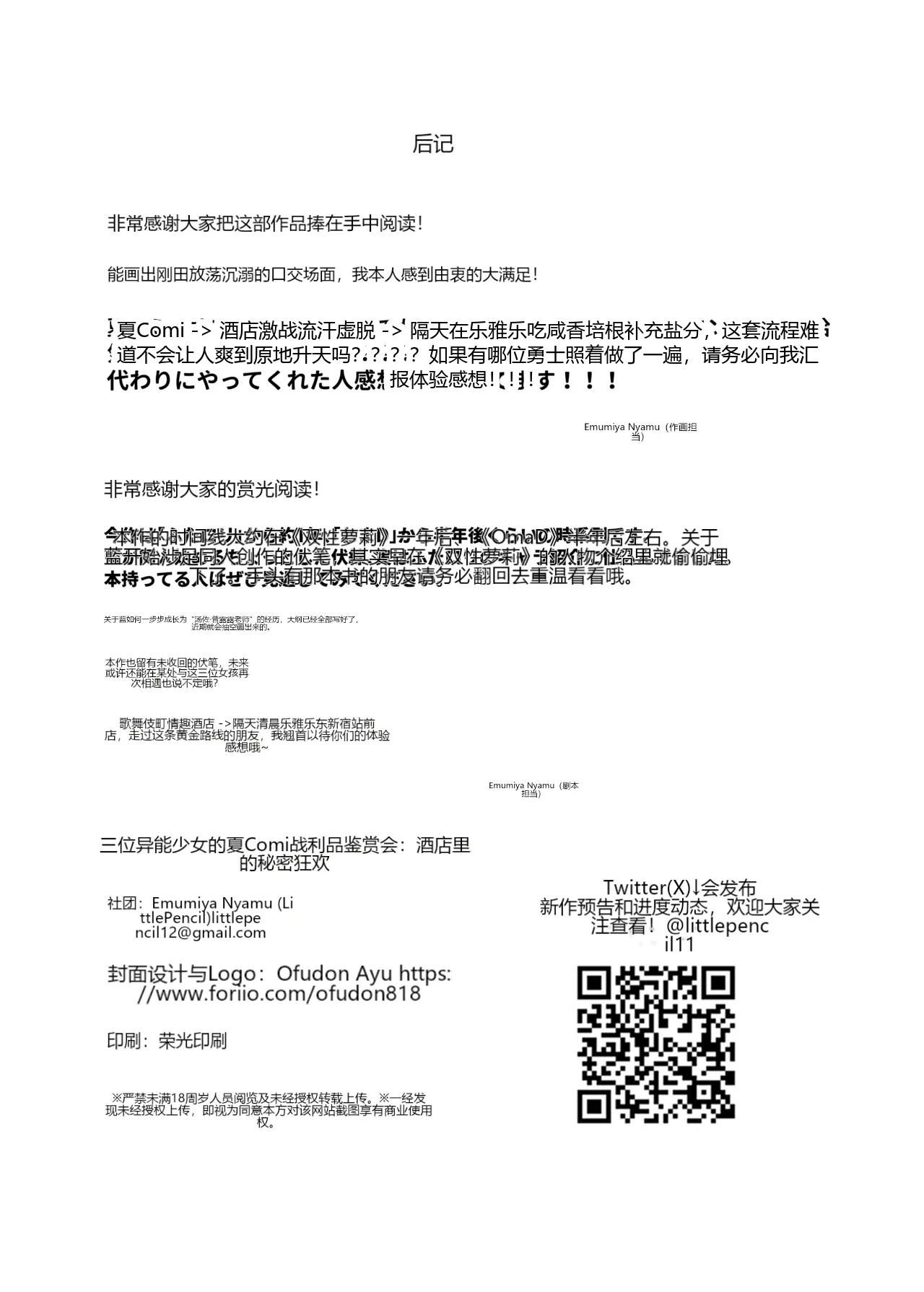 หน้า 53