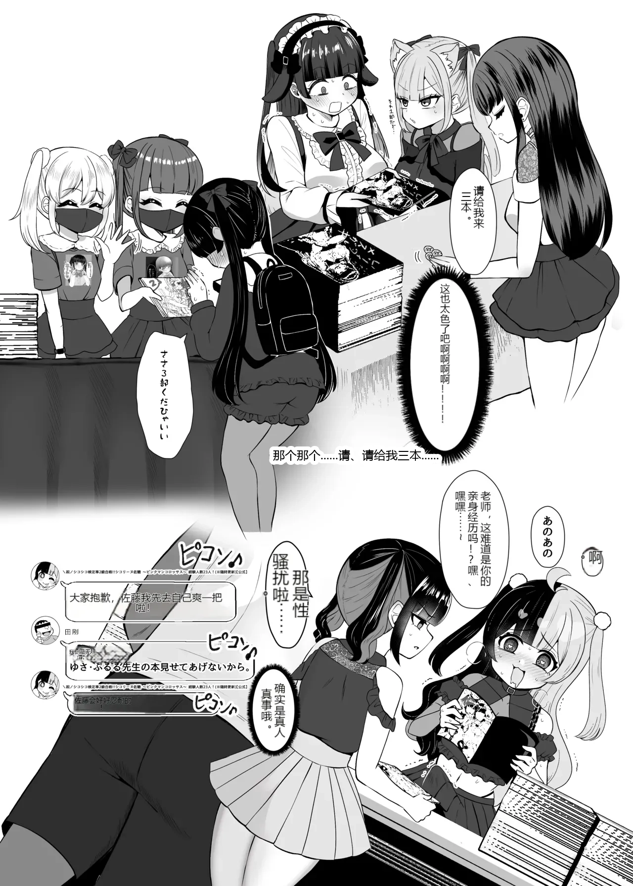 หน้า 6