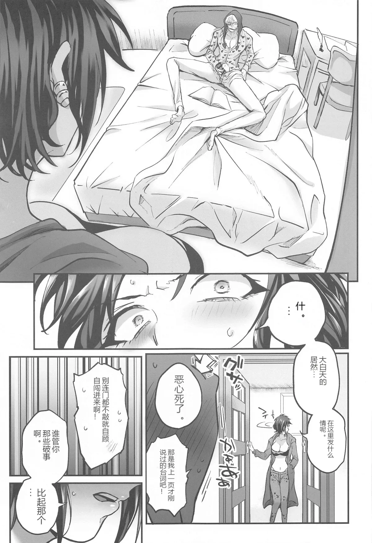 หน้า 8
