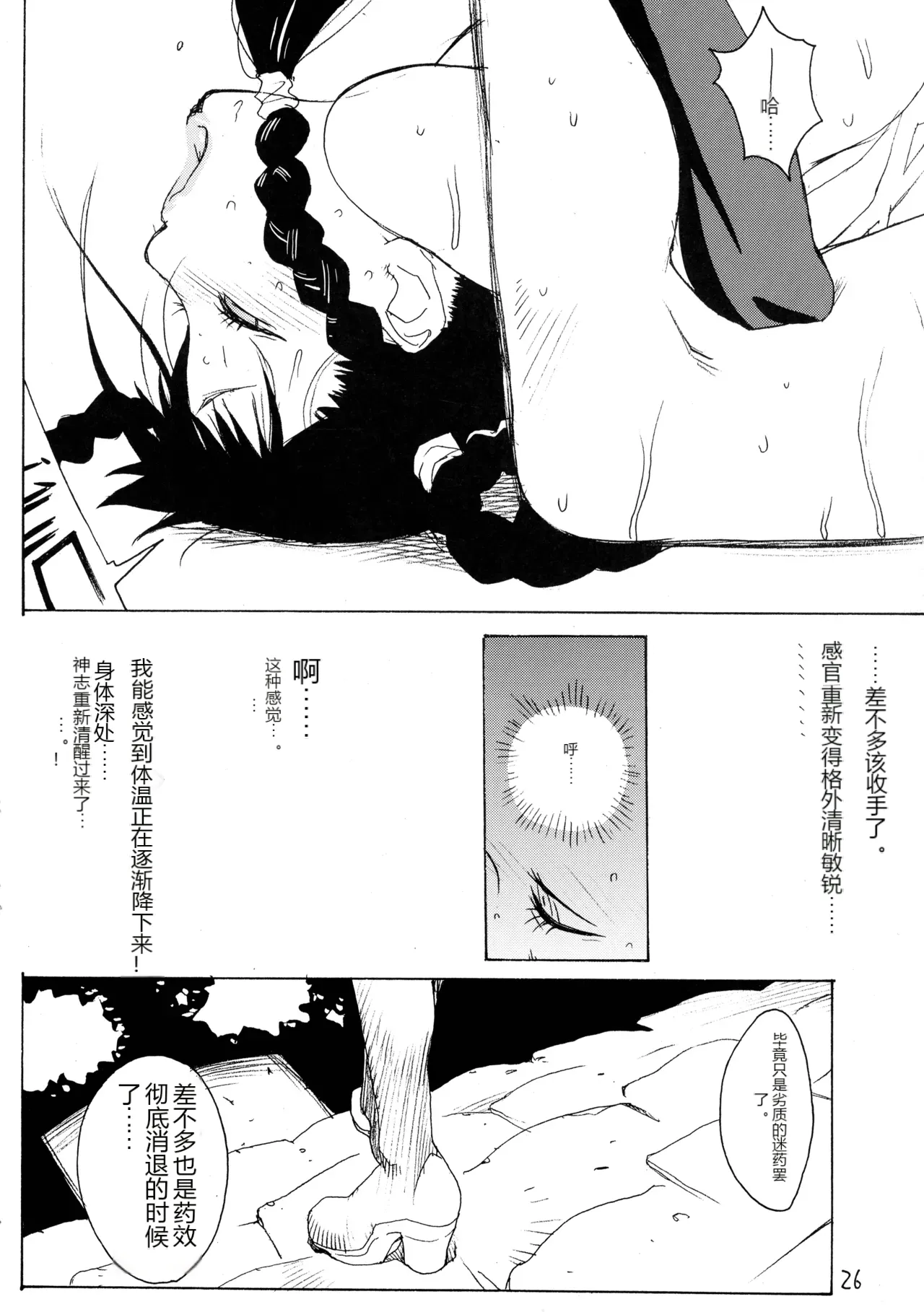 หน้า 26