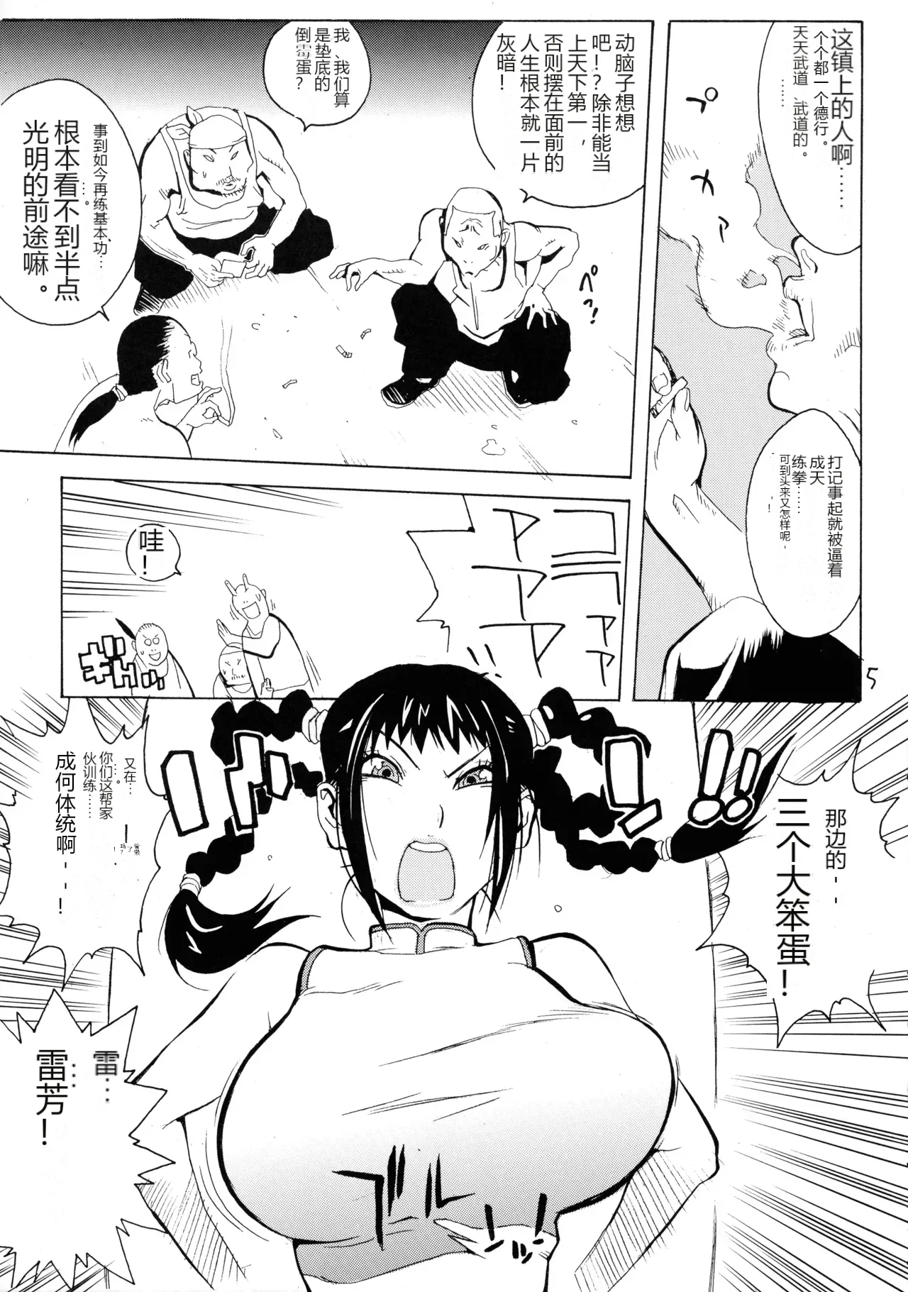 หน้า 5