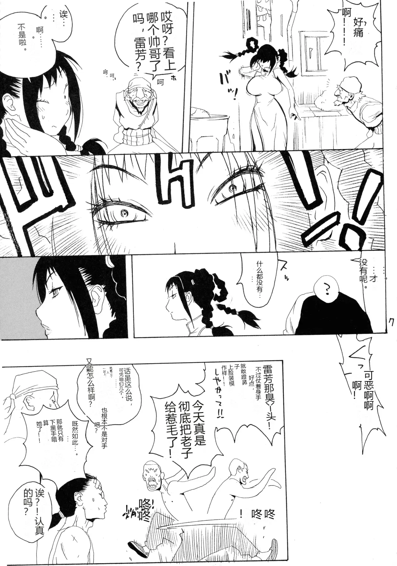 หน้า 7
