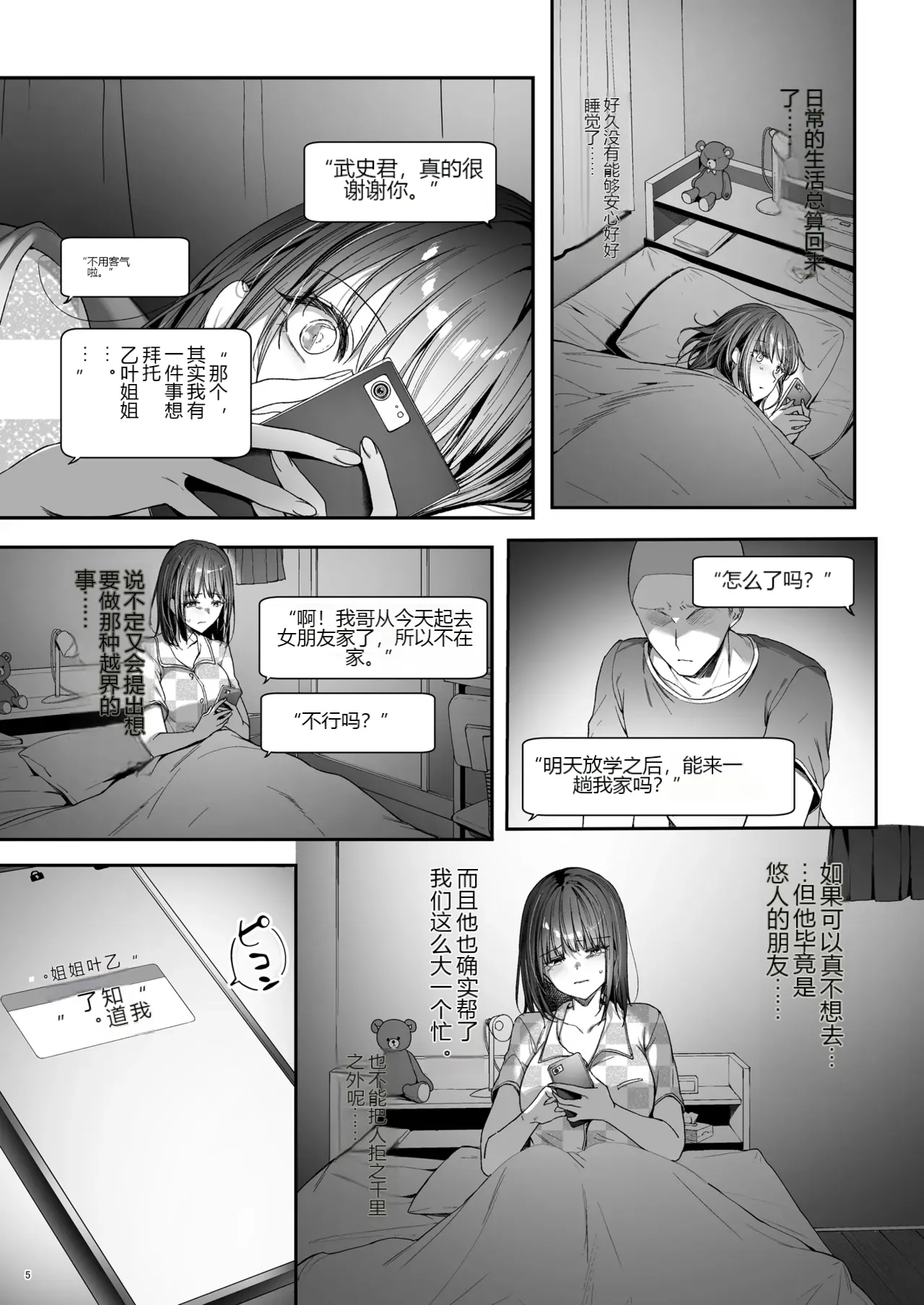 หน้า 6