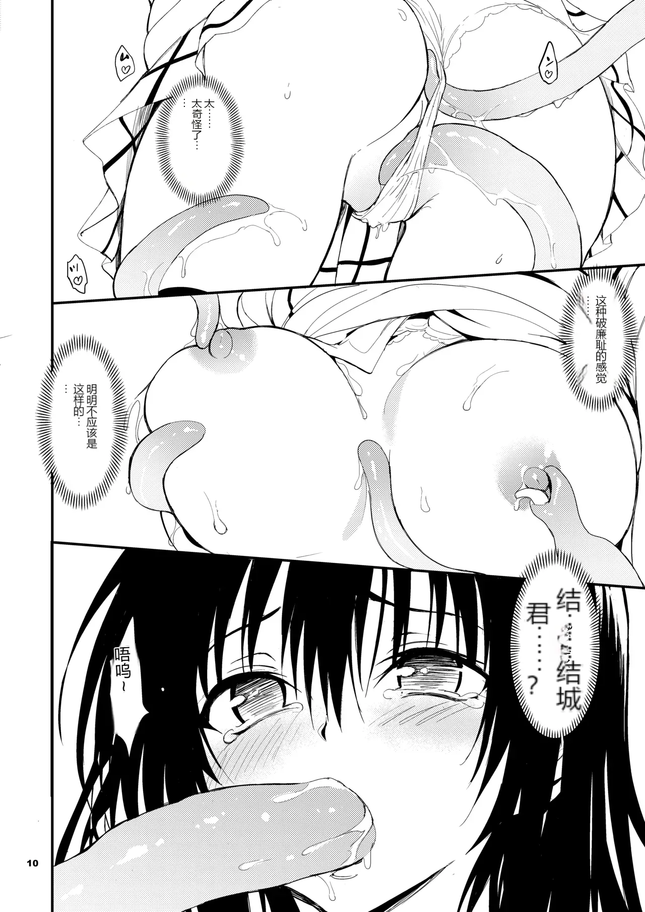 หน้า 10