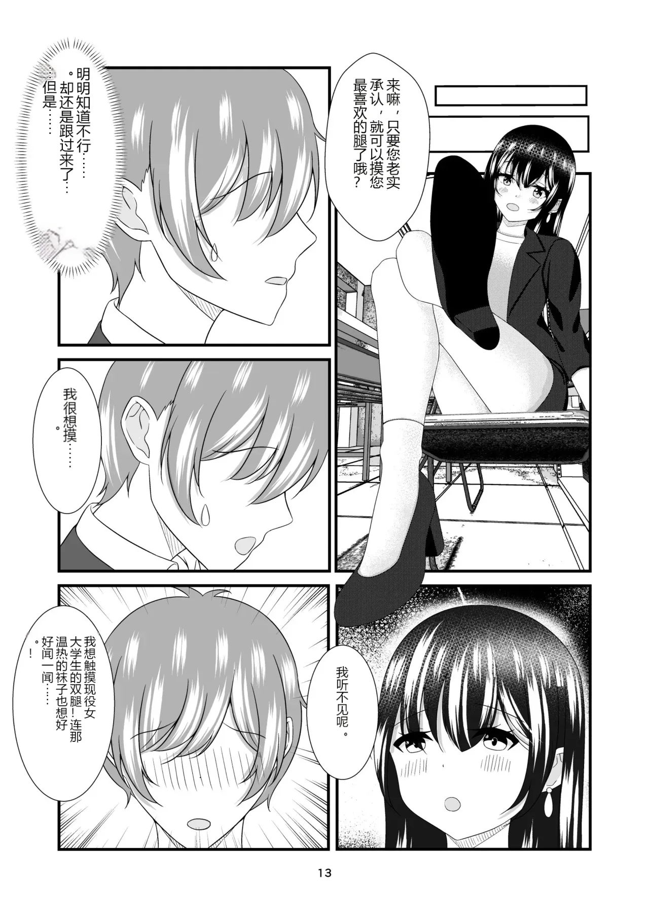หน้า 12