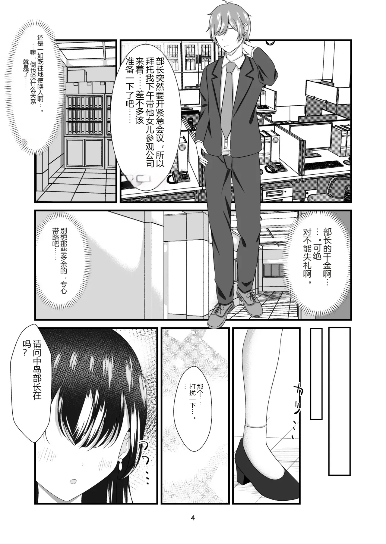 หน้า 3