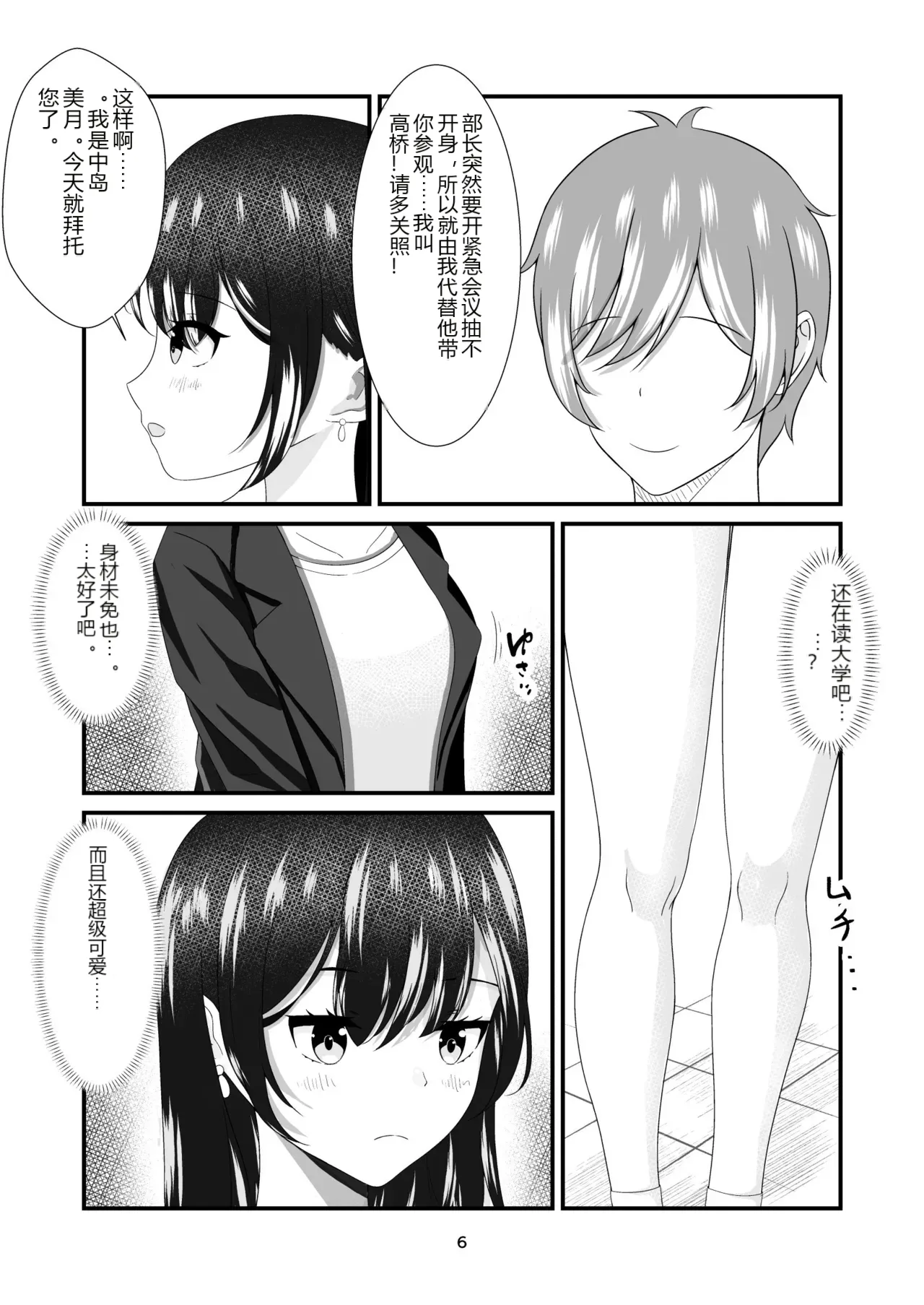 หน้า 5