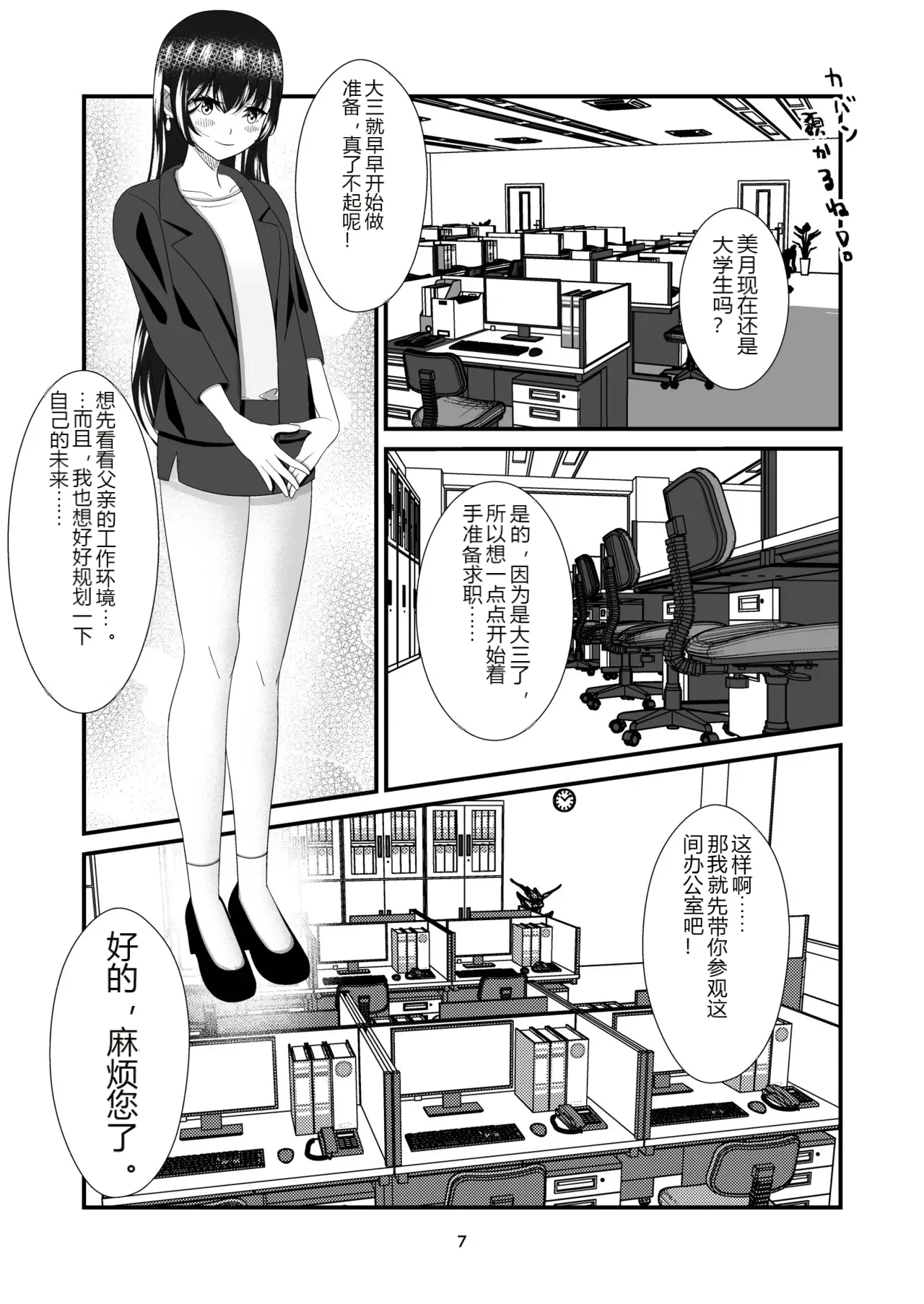 หน้า 6