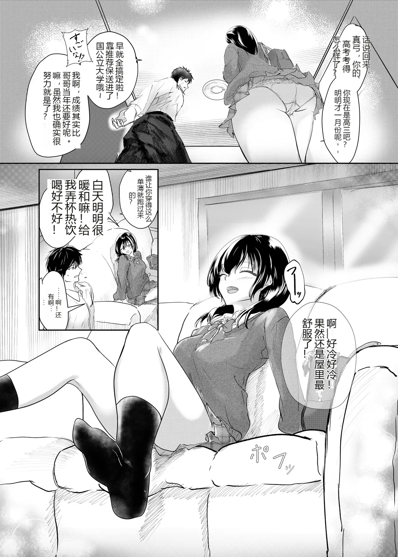หน้า 6
