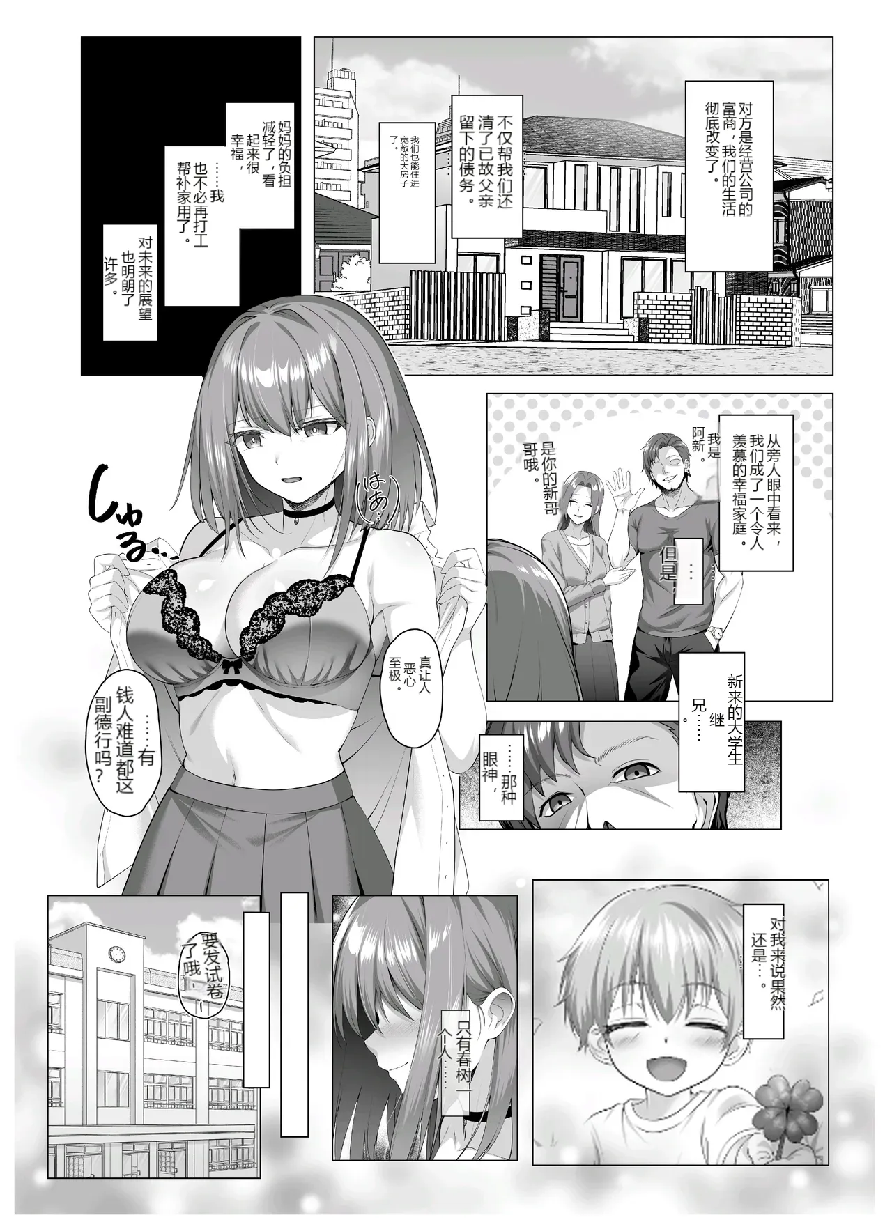 หน้า 8
