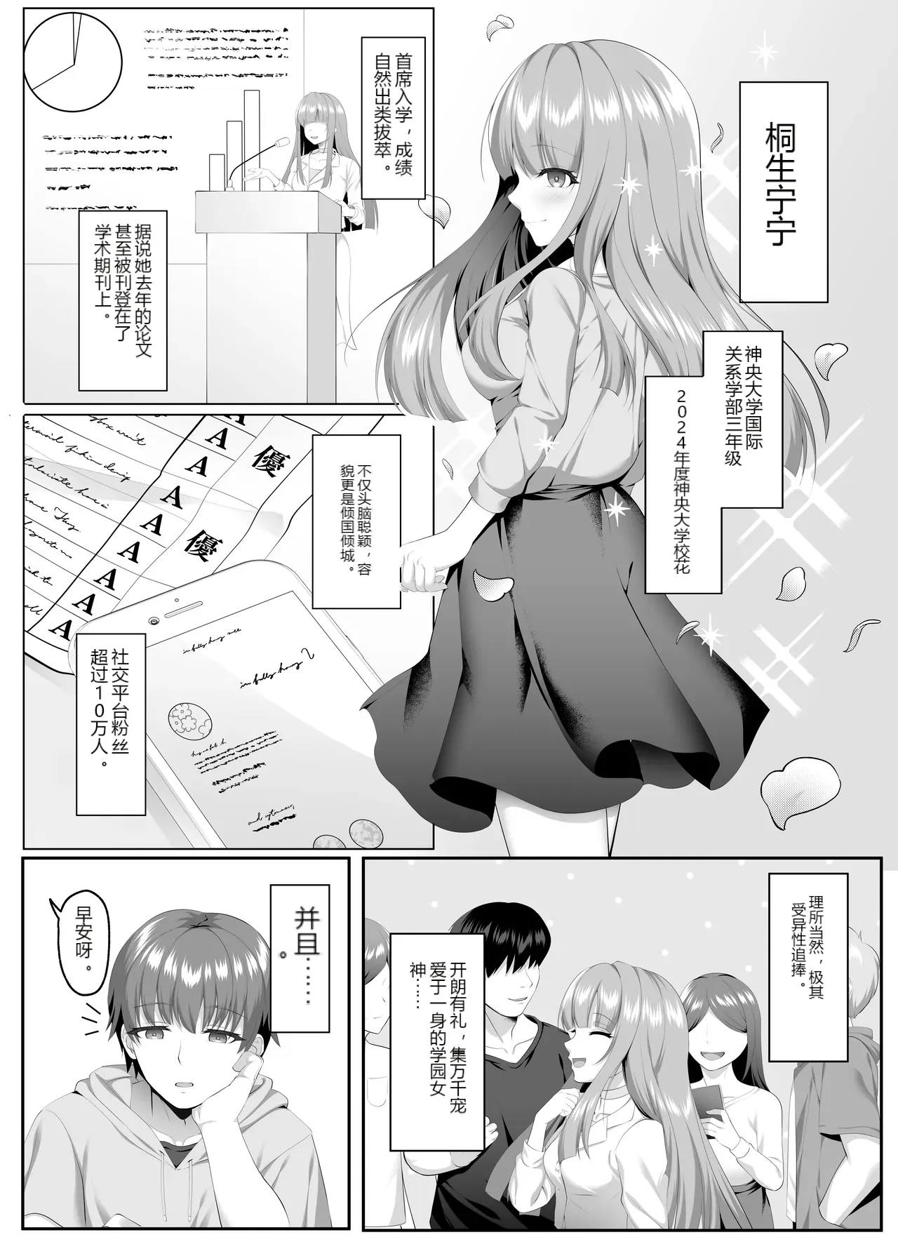 หน้า 2