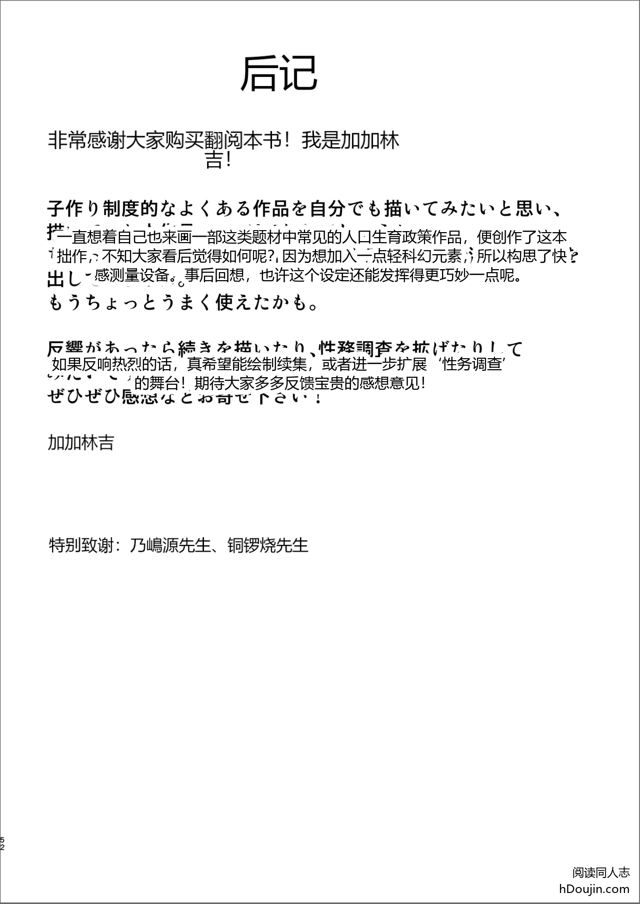 หน้า 53