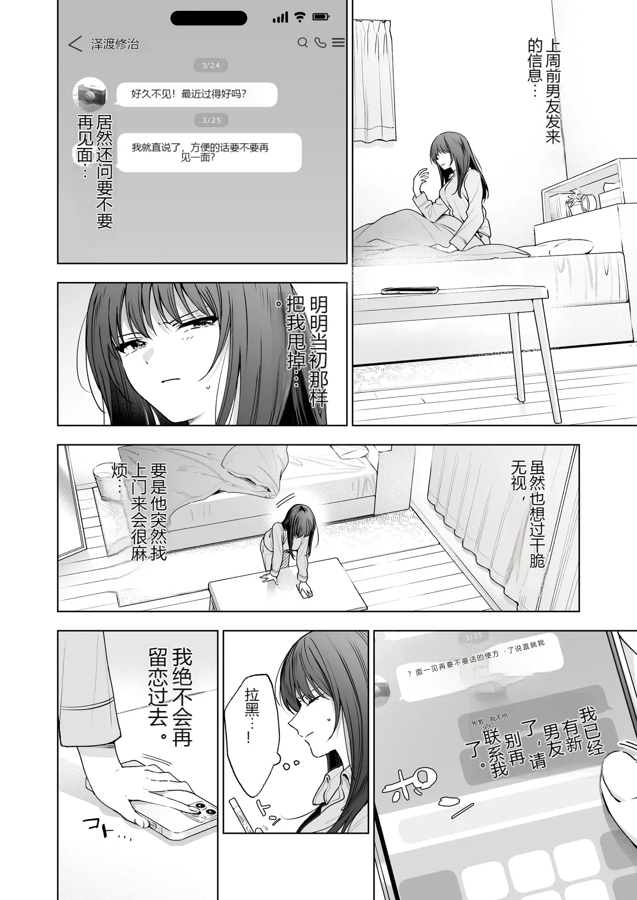 หน้า 3