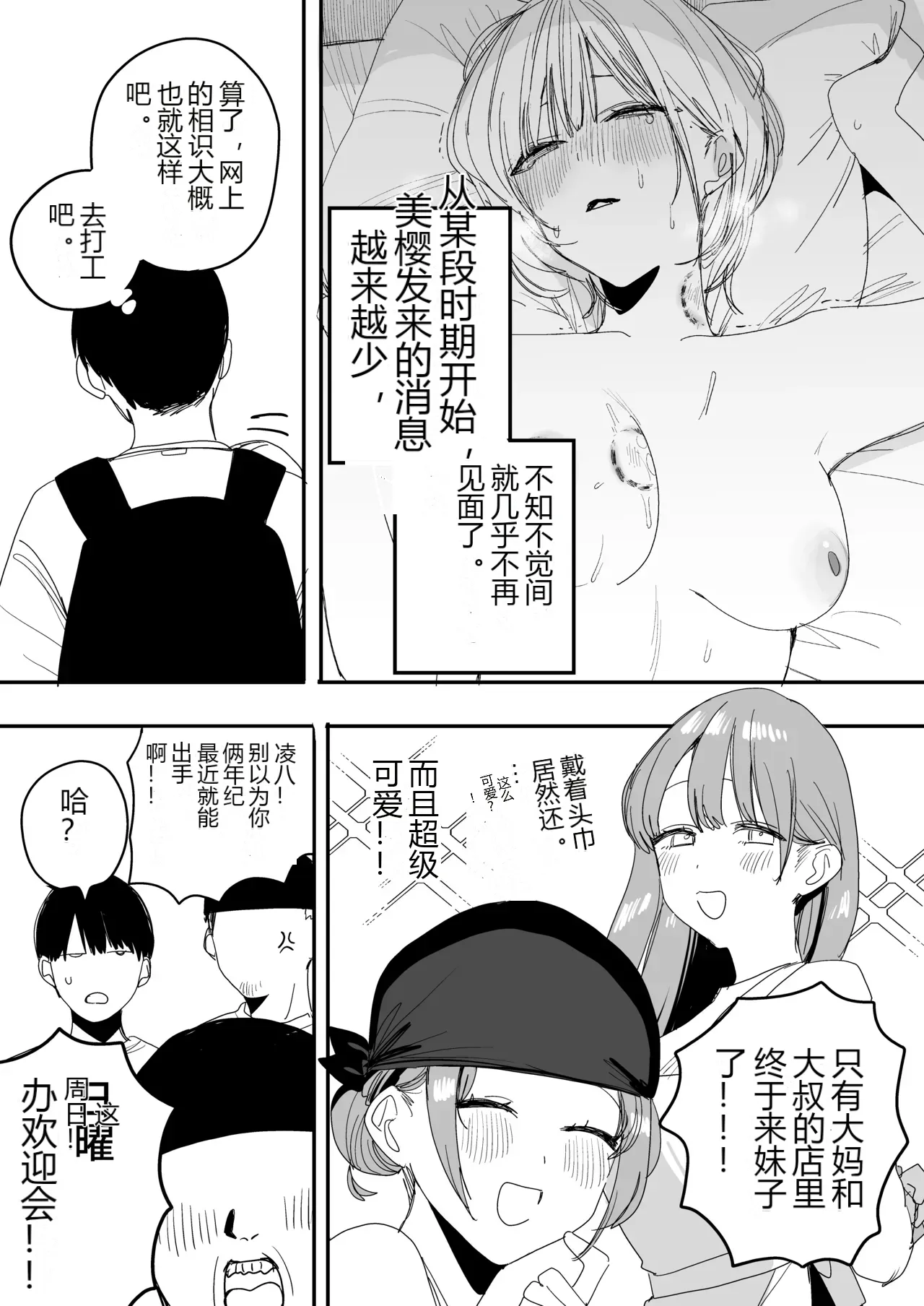 หน้า 34