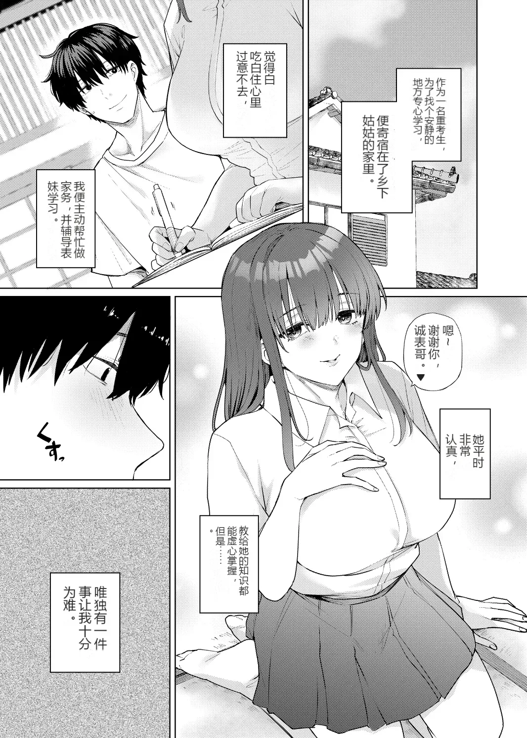 หน้า 3