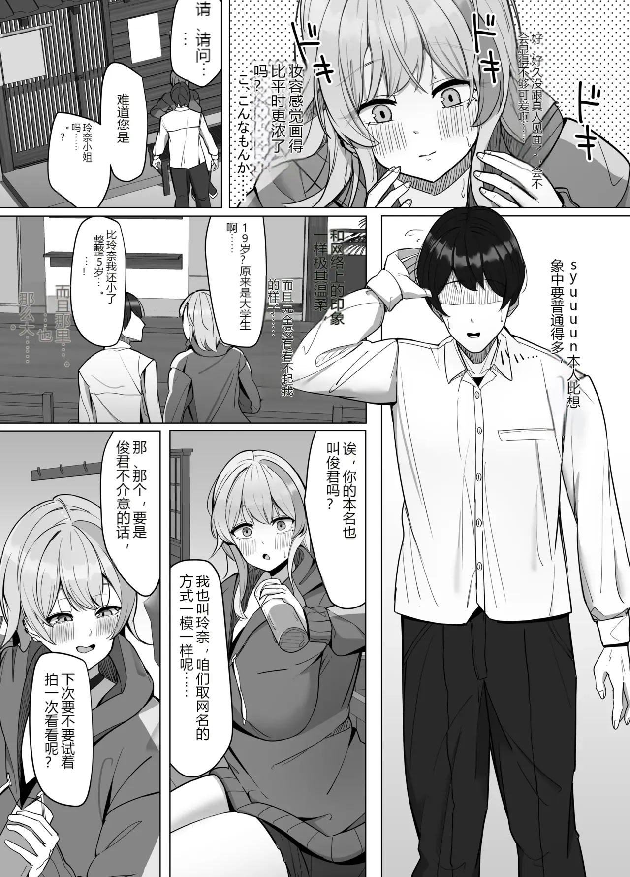 หน้า 8