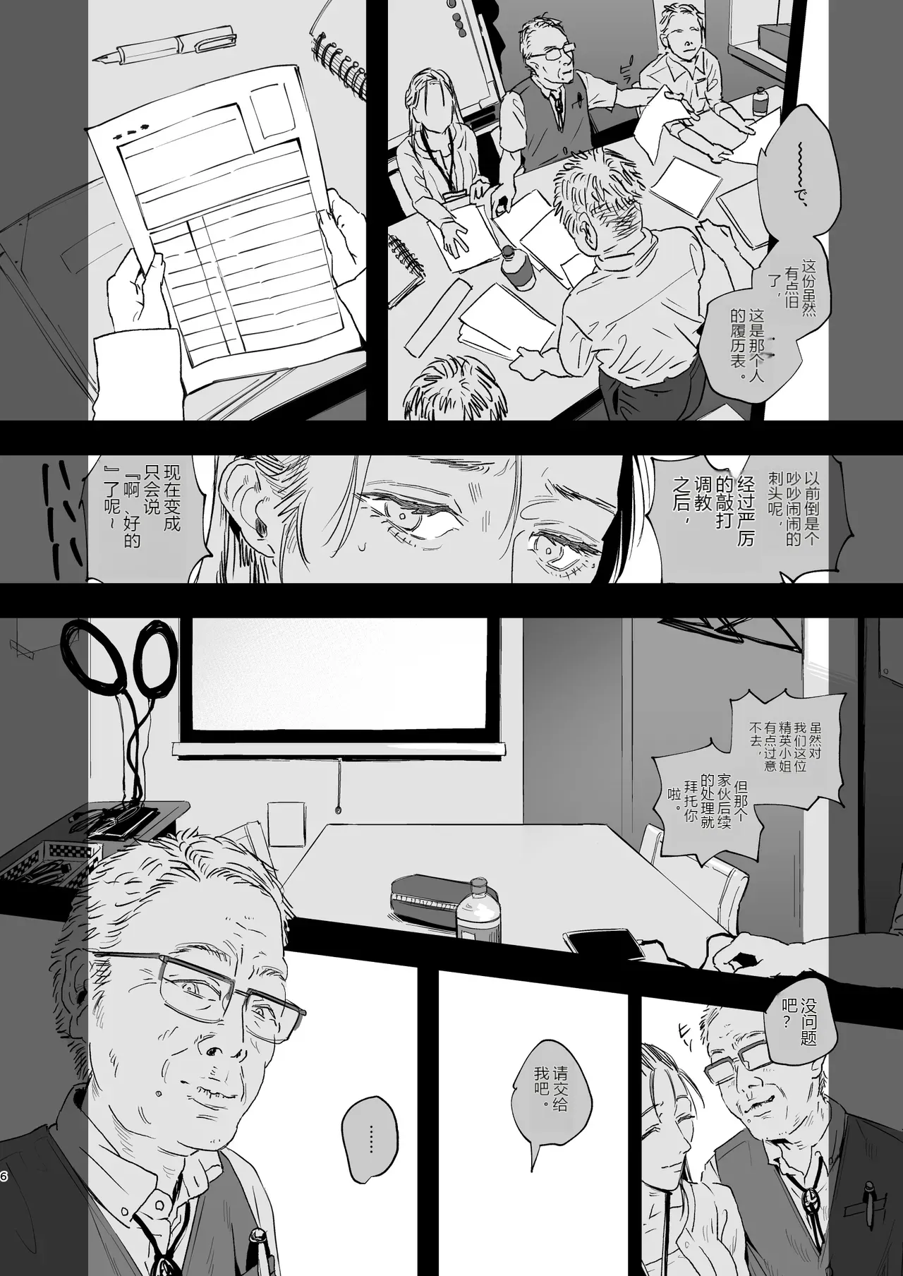 หน้า 5