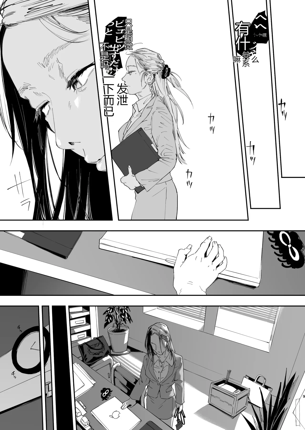 หน้า 8