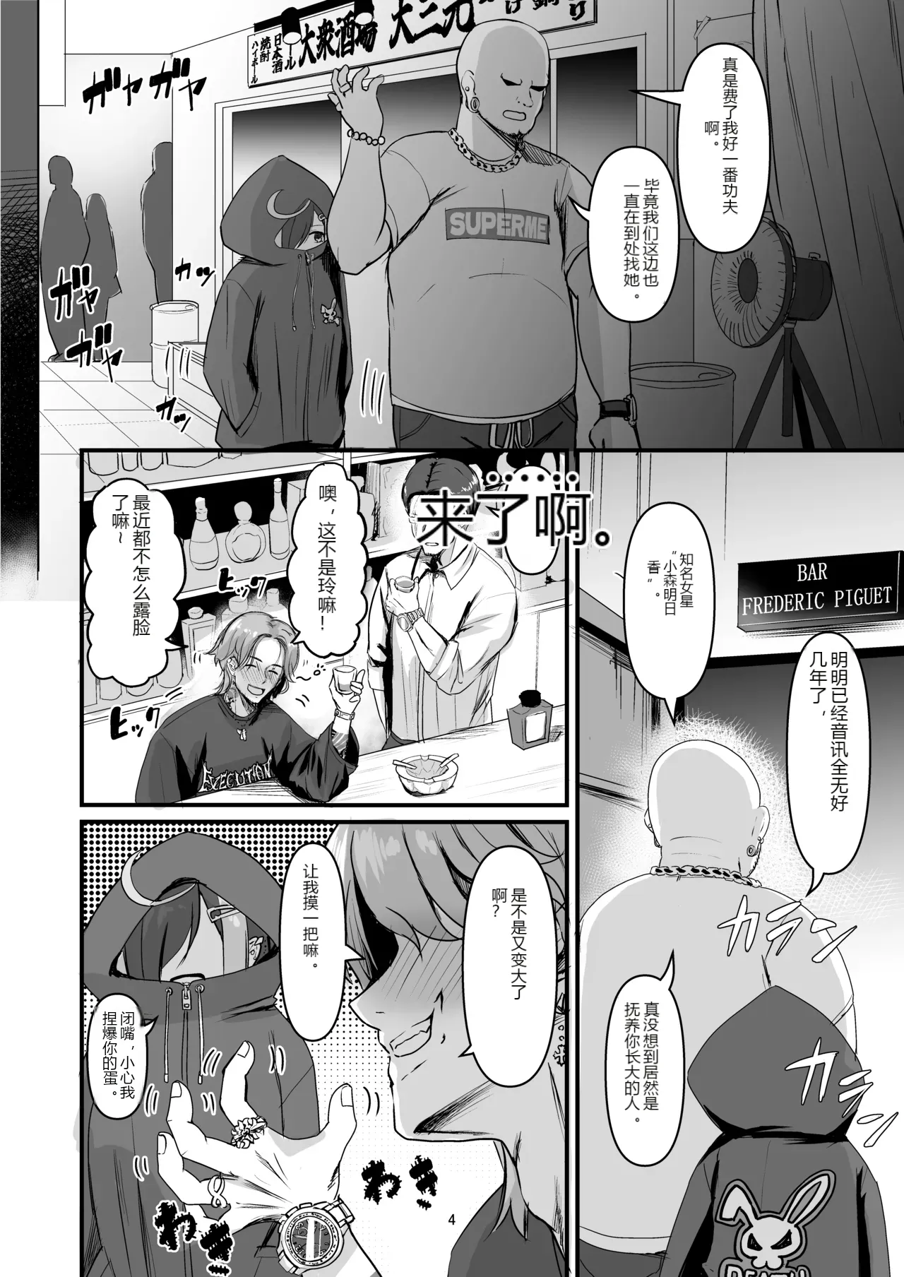 หน้า 4