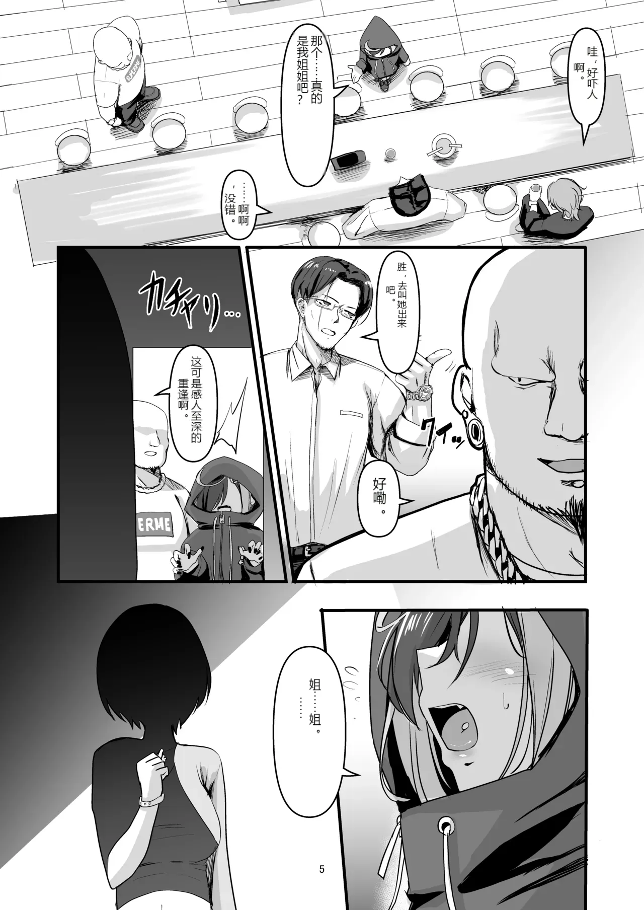 หน้า 5