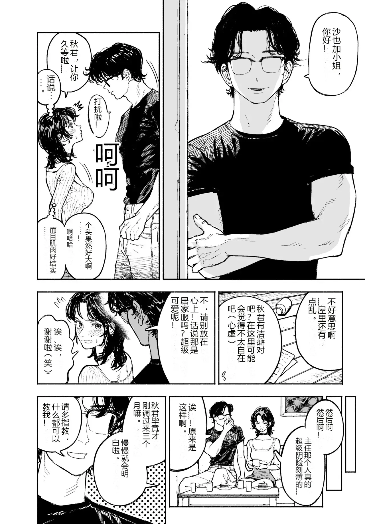 หน้า 10