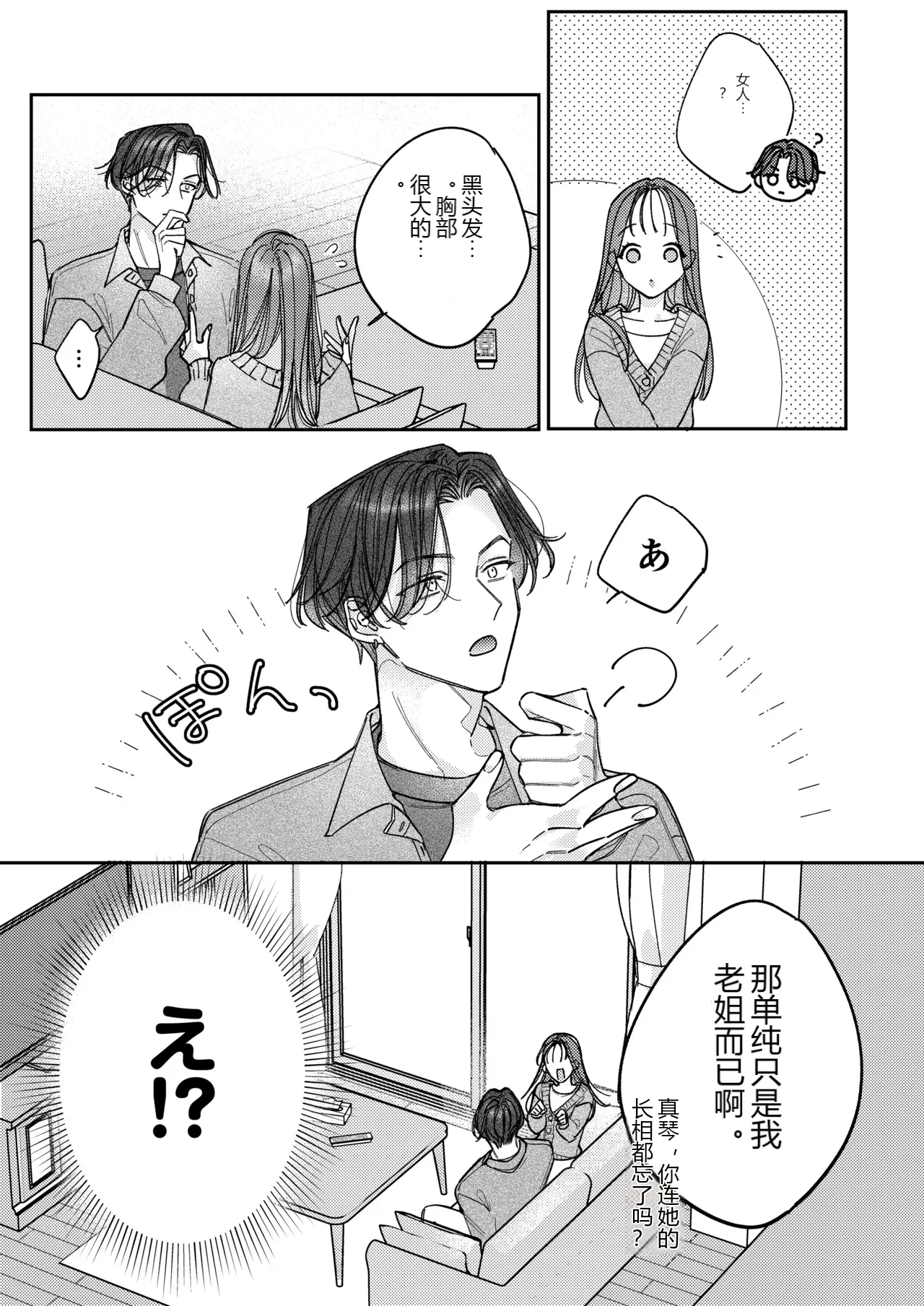 หน้า 38