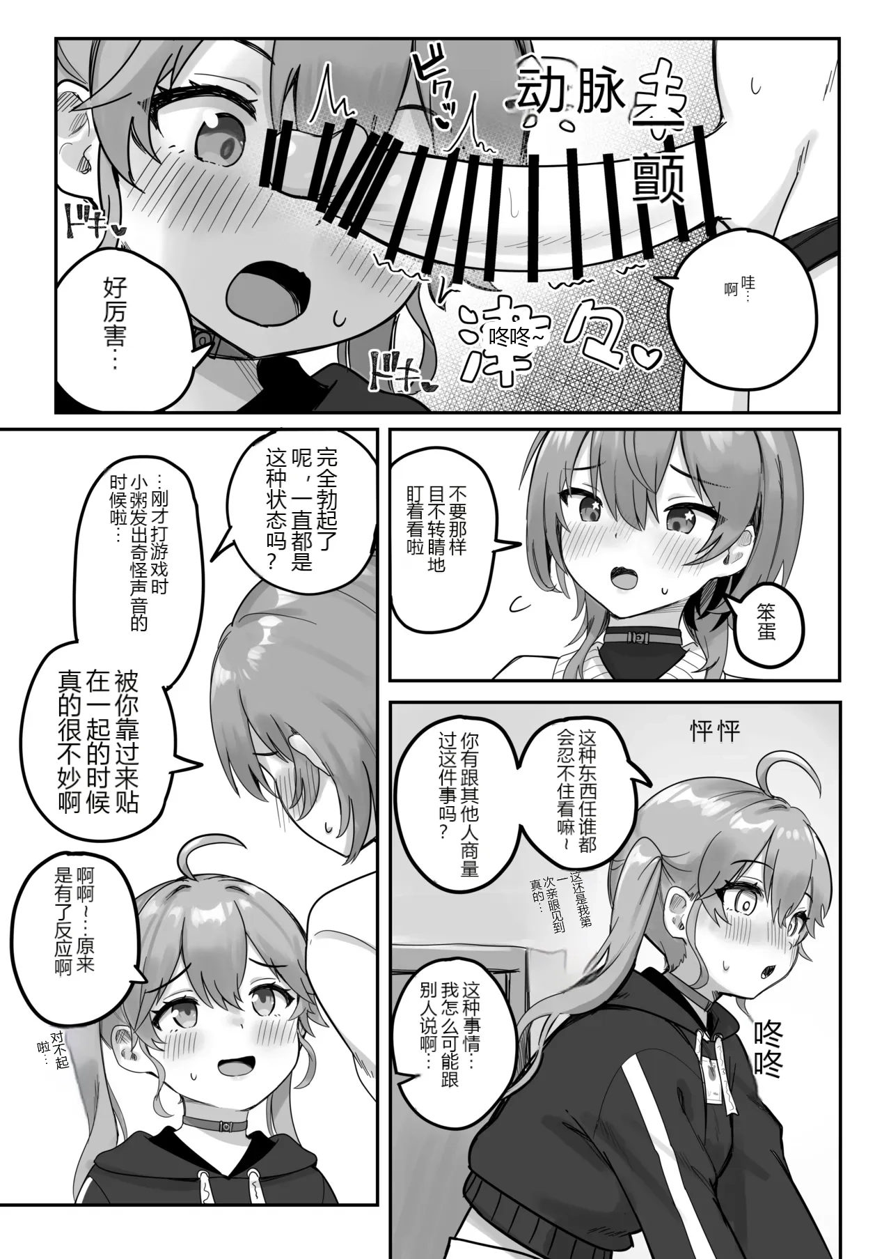 หน้า 6