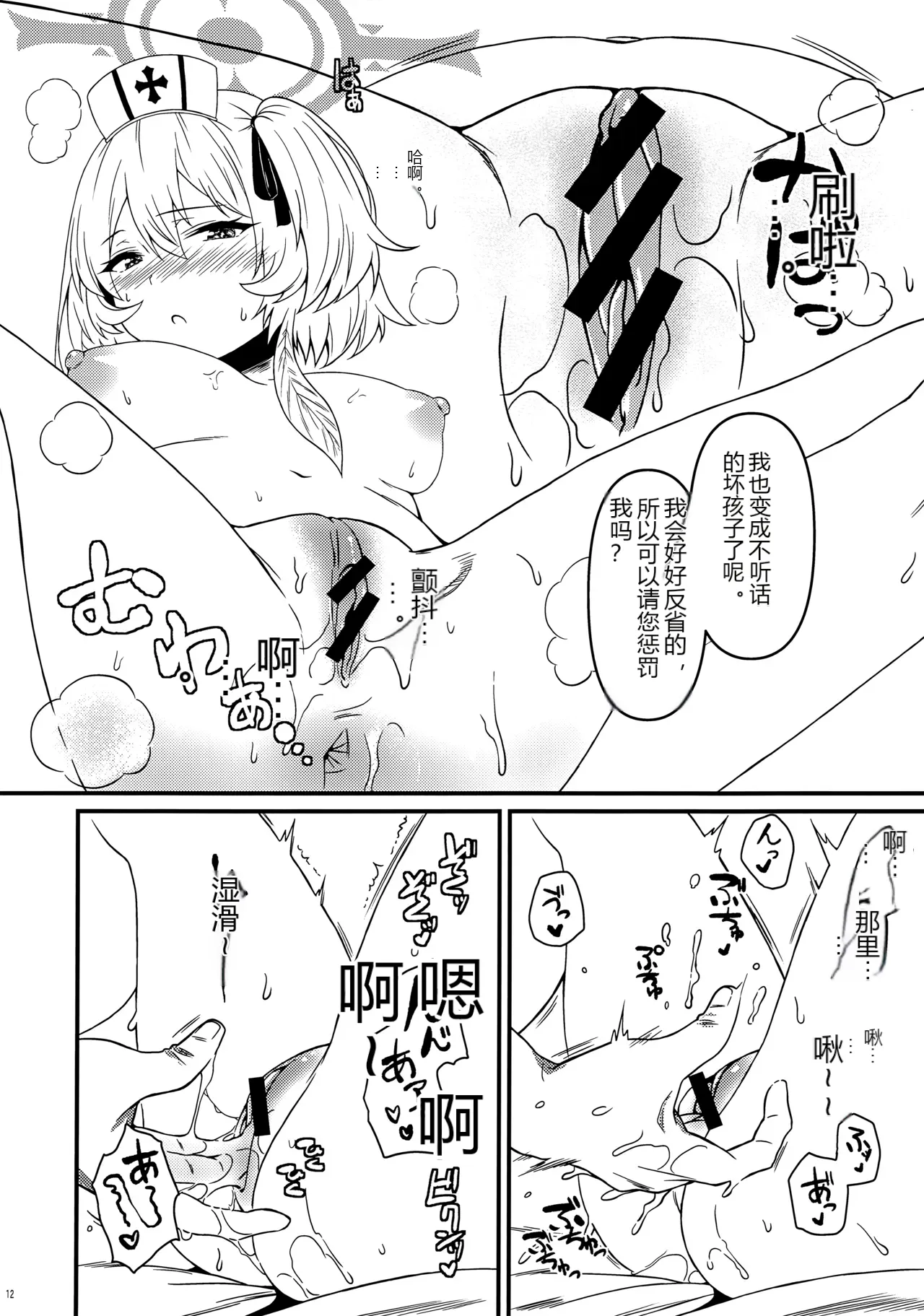 หน้า 8