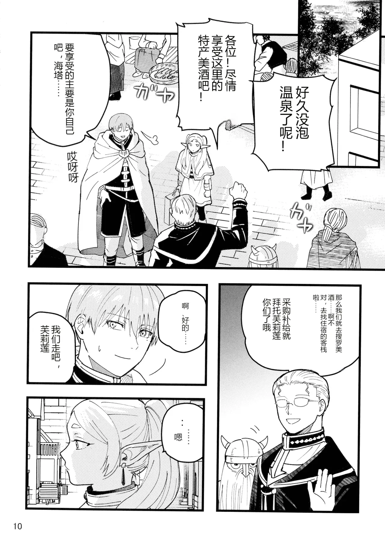 หน้า 10