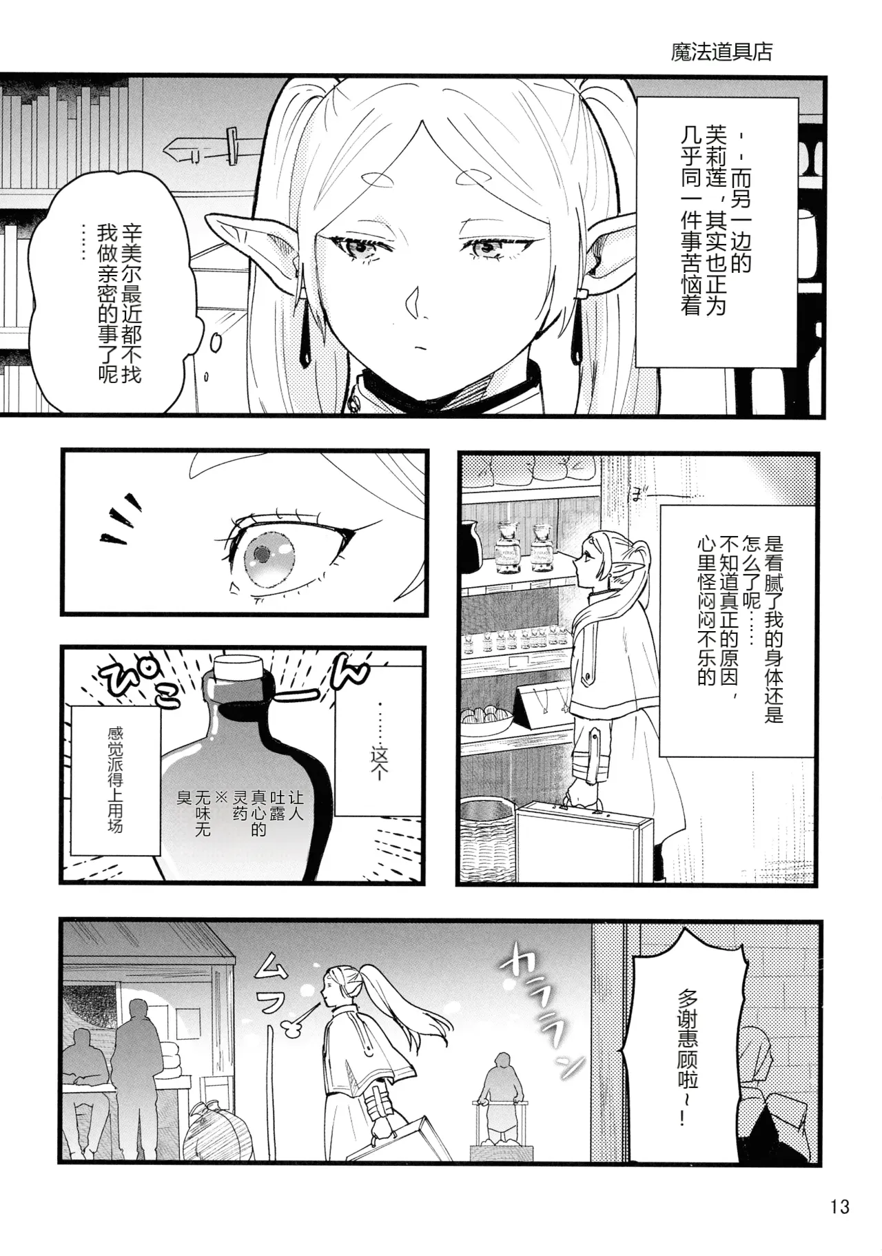 หน้า 13