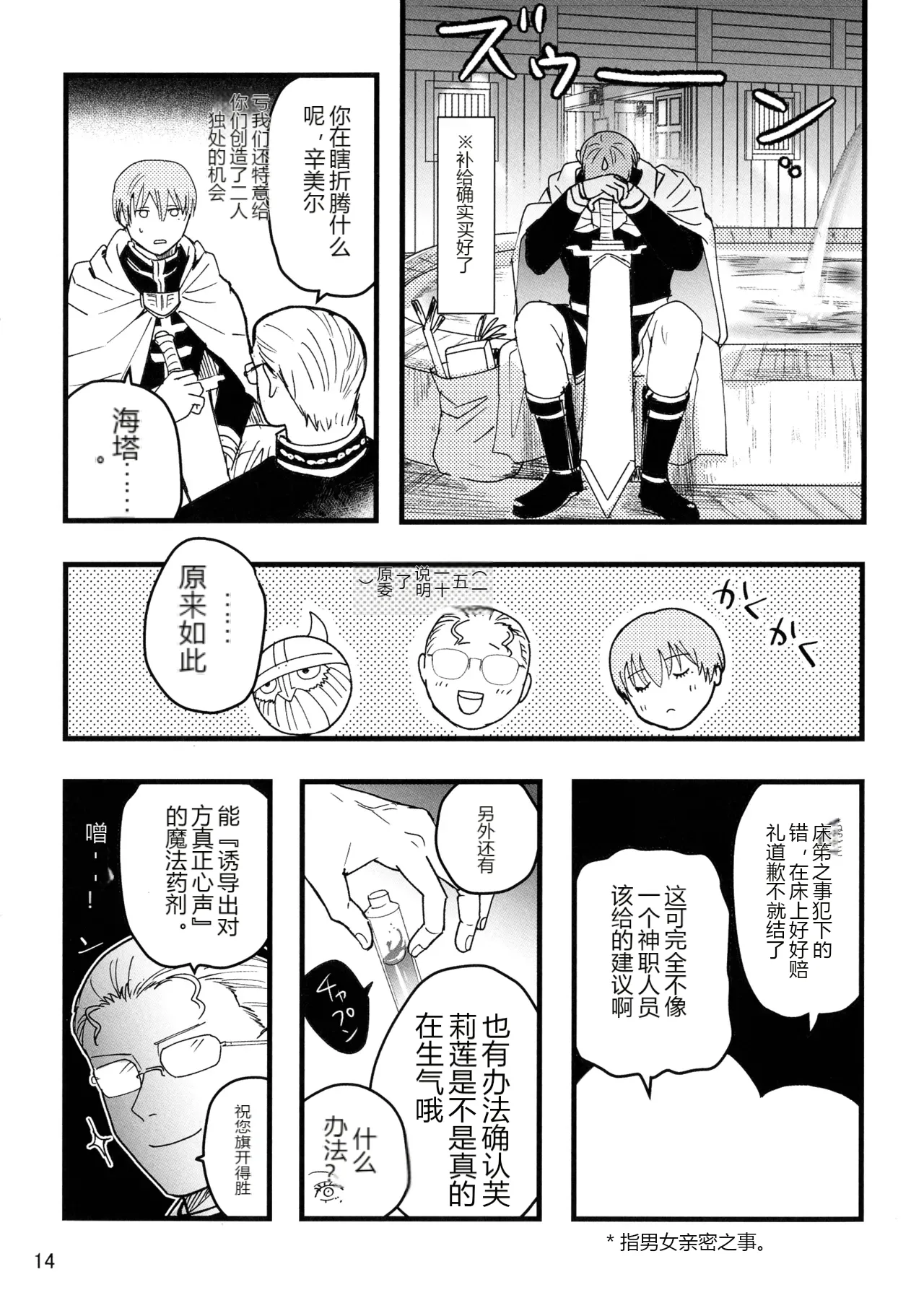 หน้า 14