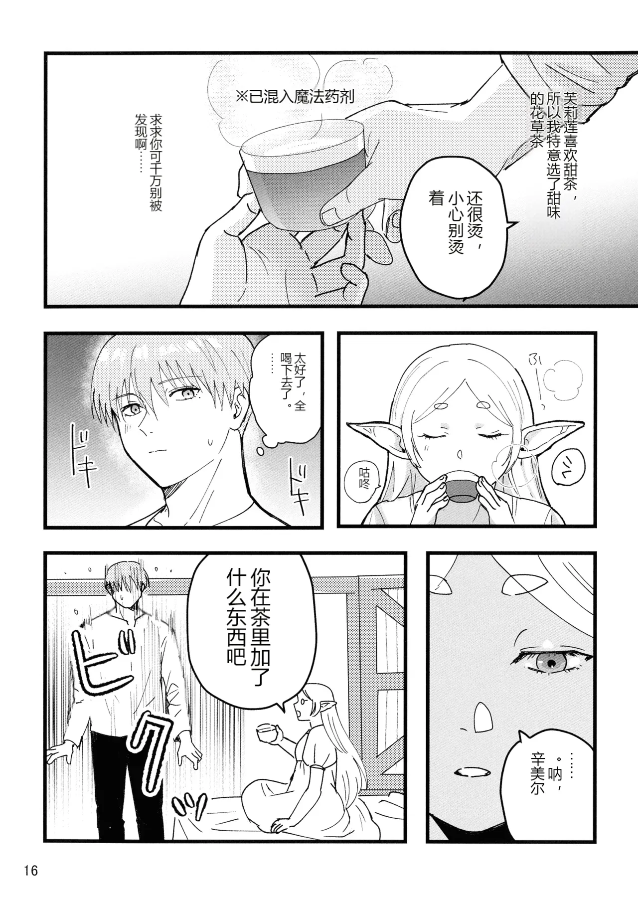 หน้า 16