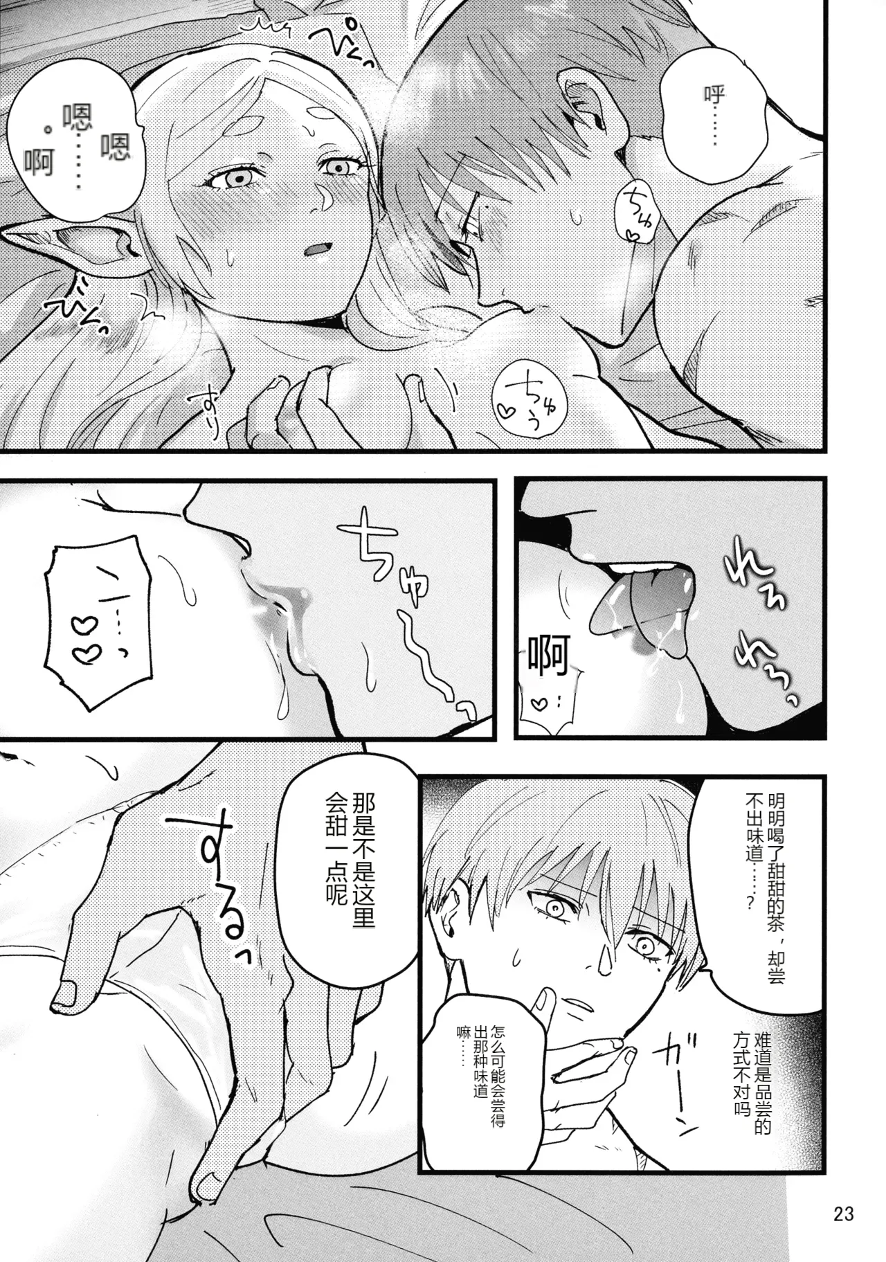 หน้า 23