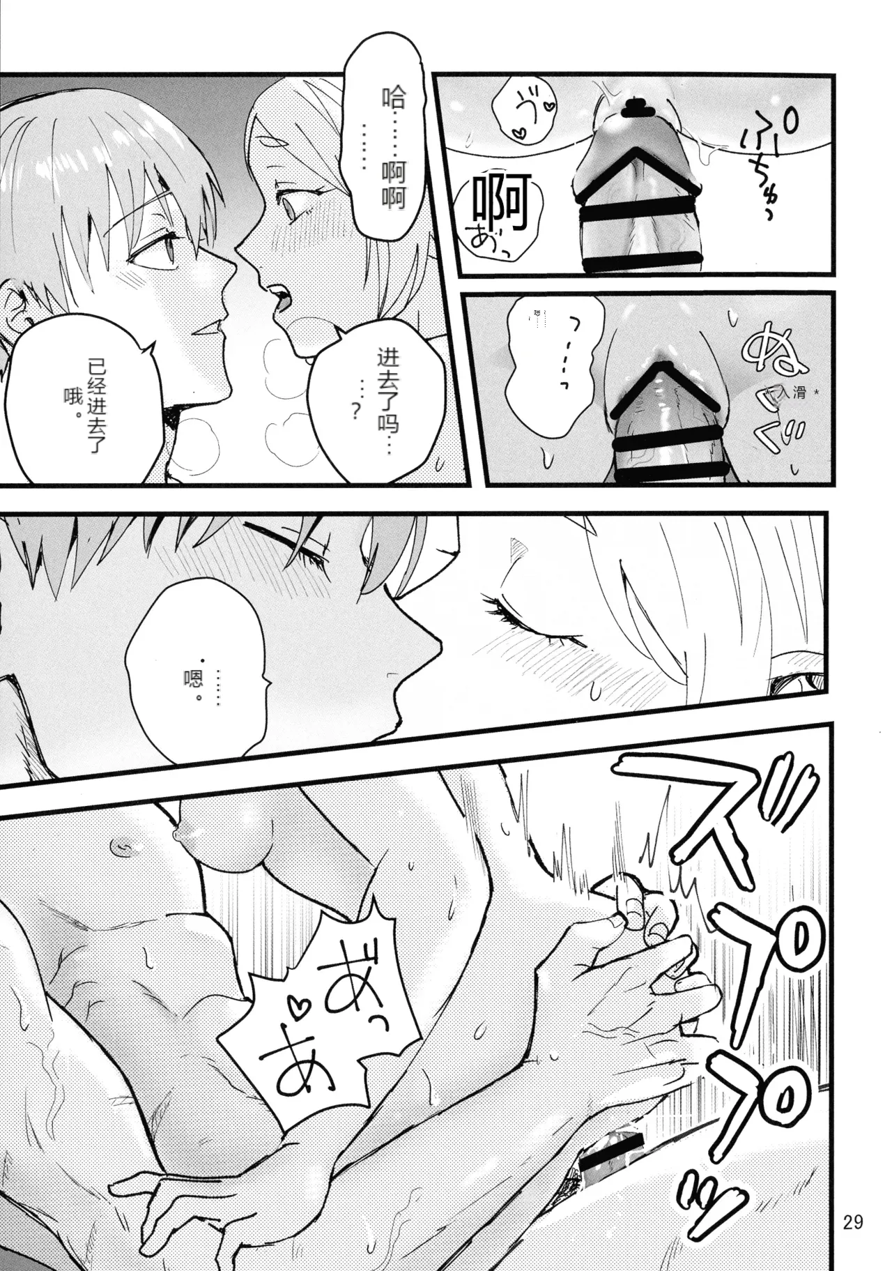 หน้า 29