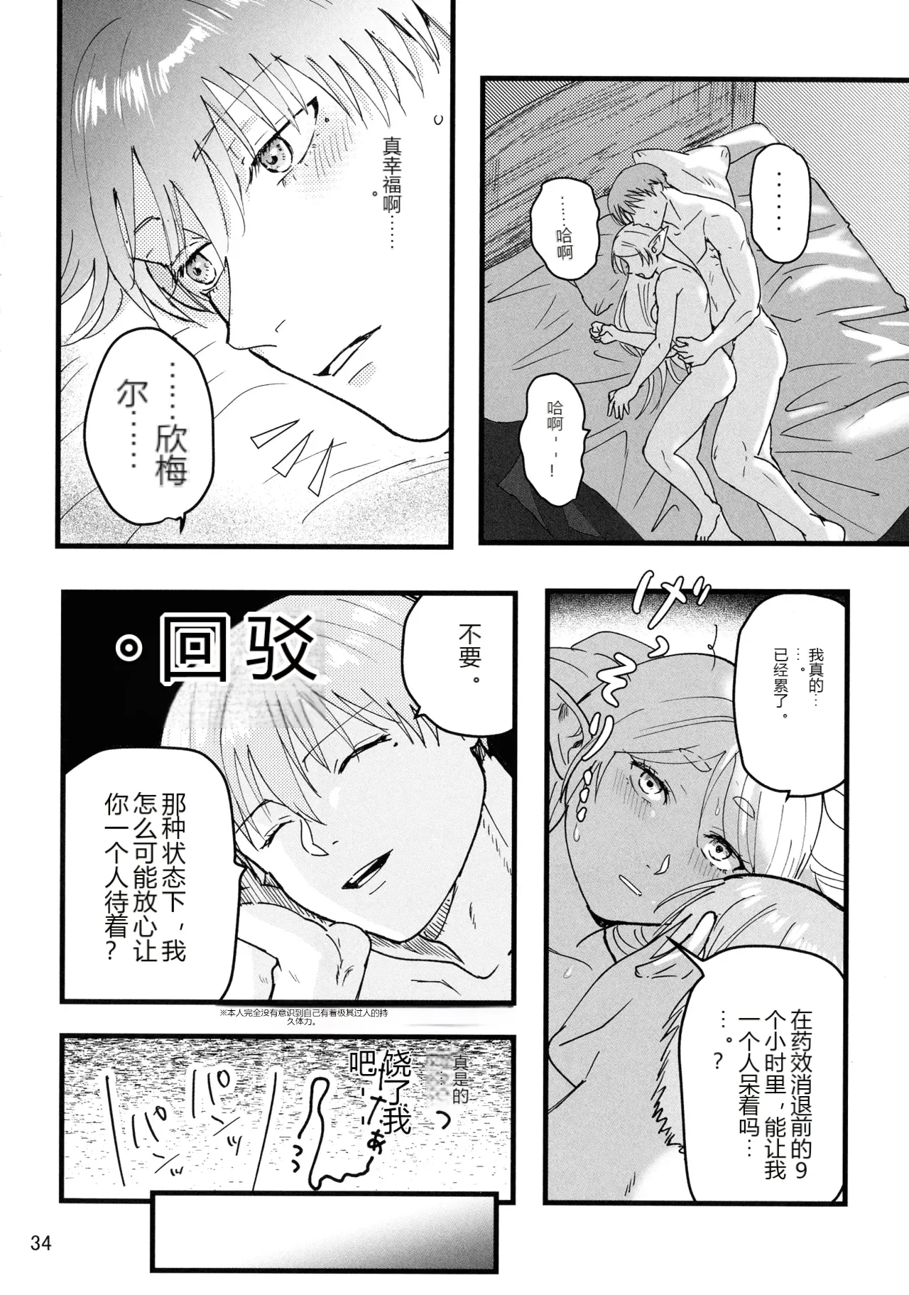 หน้า 34