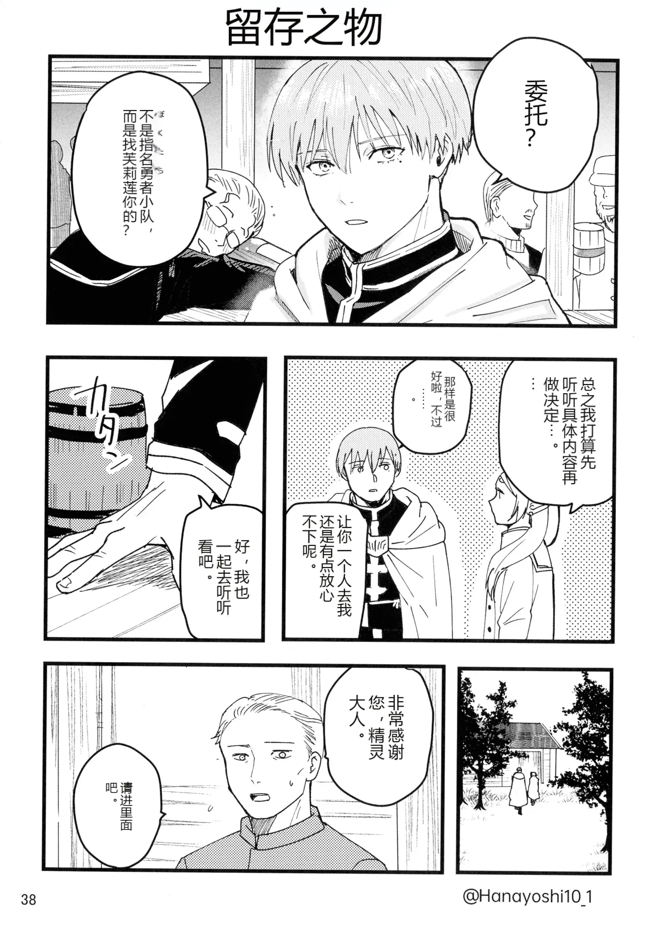 หน้า 38