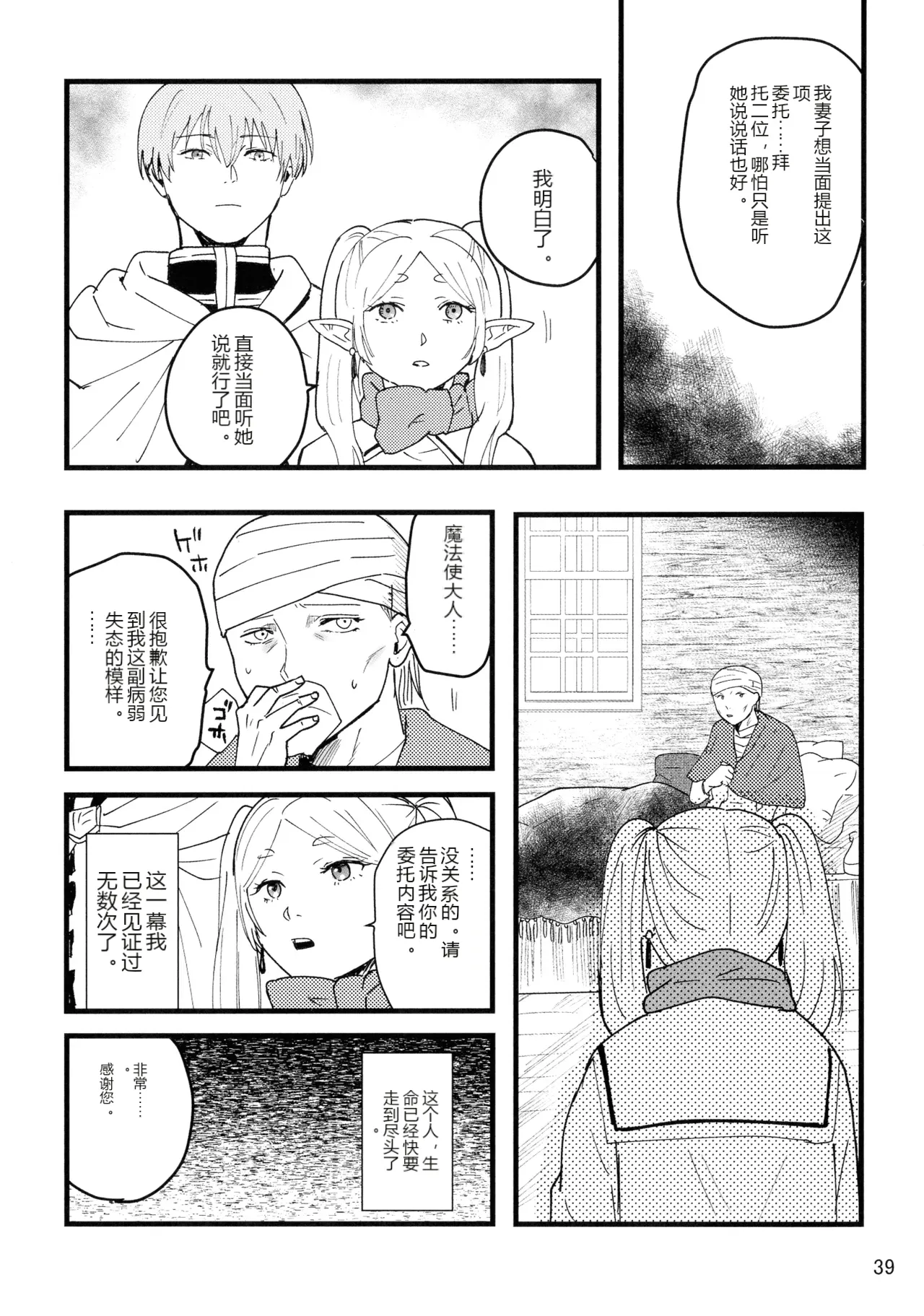 หน้า 39
