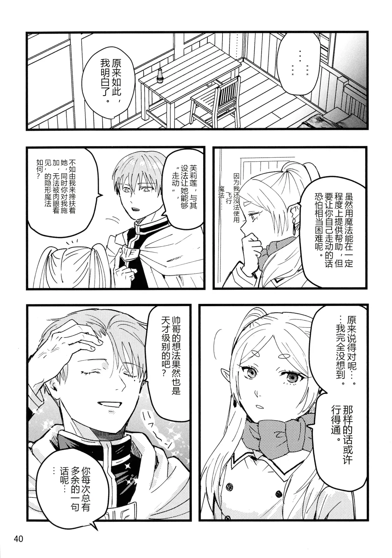 หน้า 40