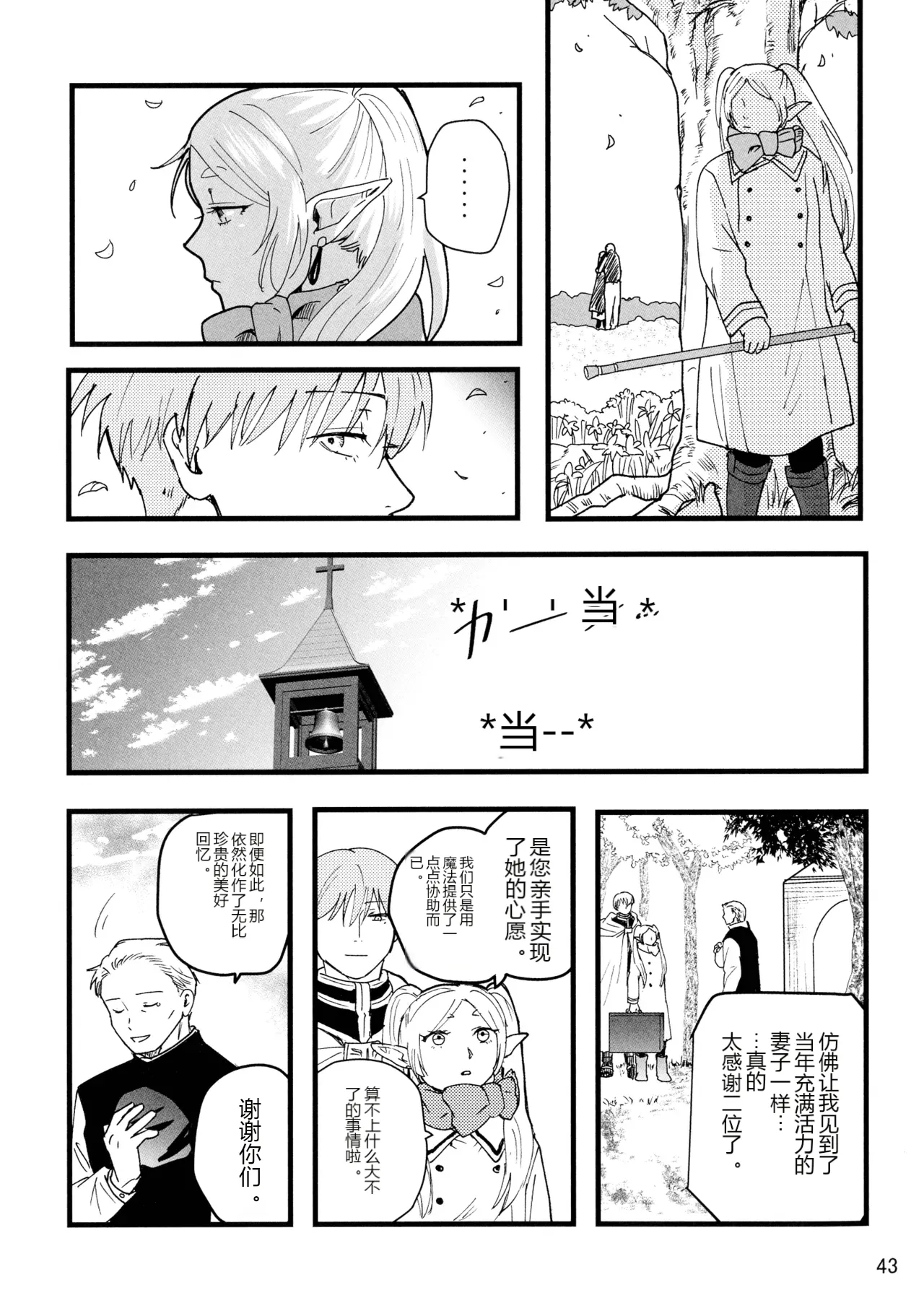 หน้า 43