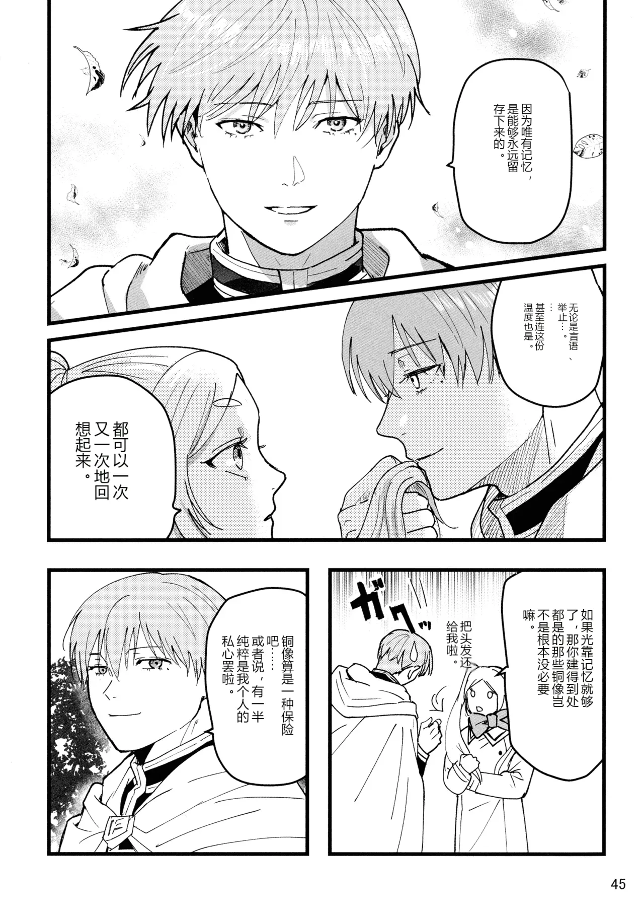 หน้า 45