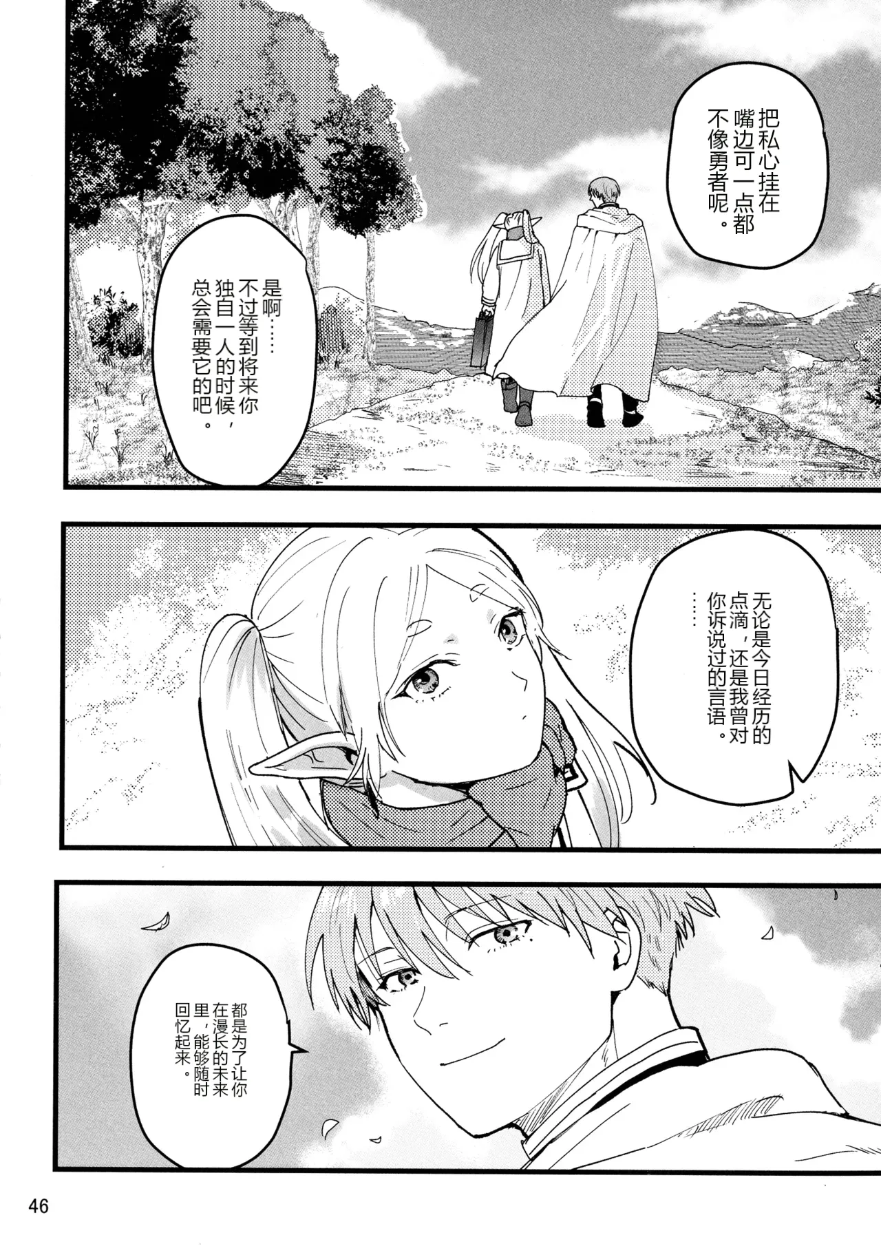 หน้า 46