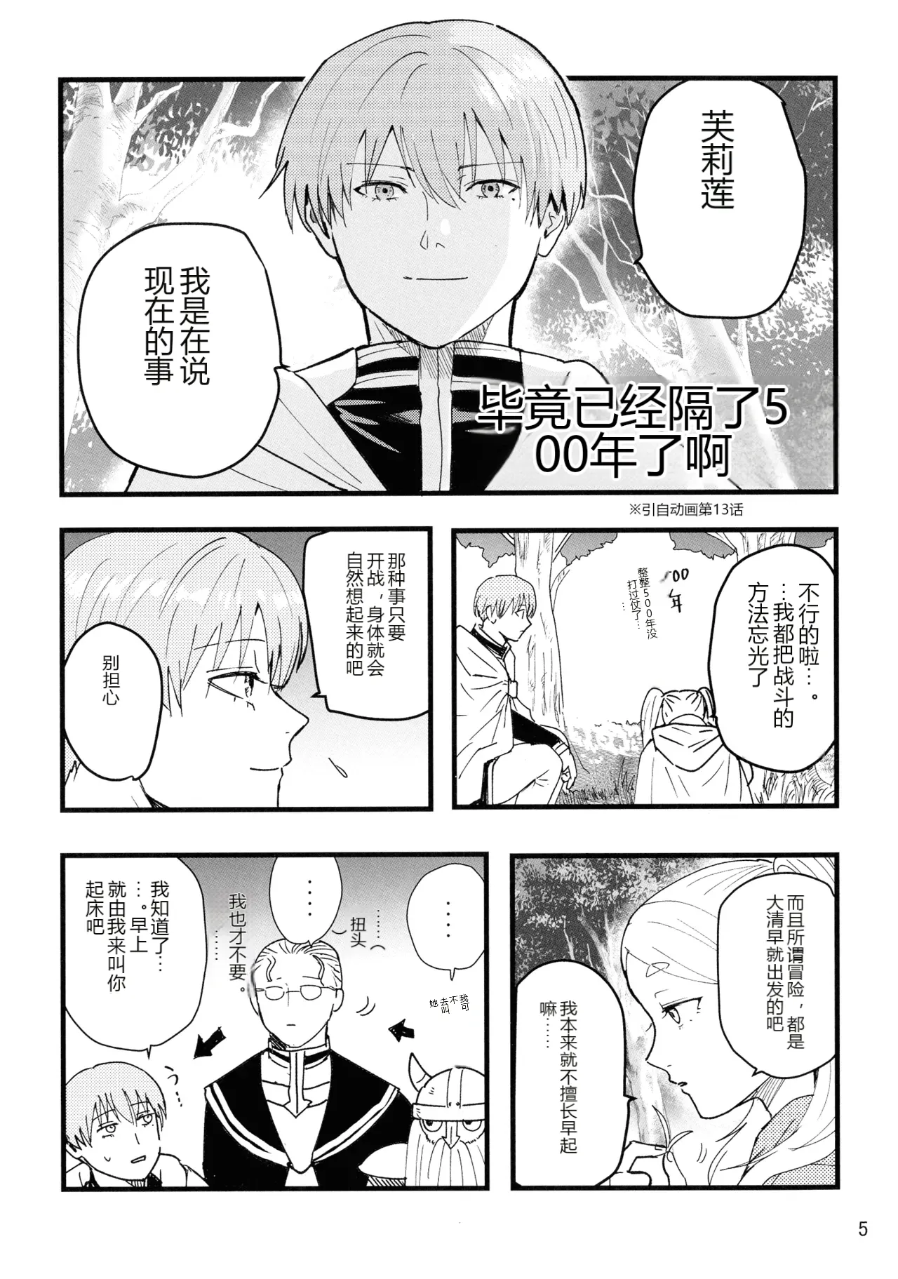 หน้า 5